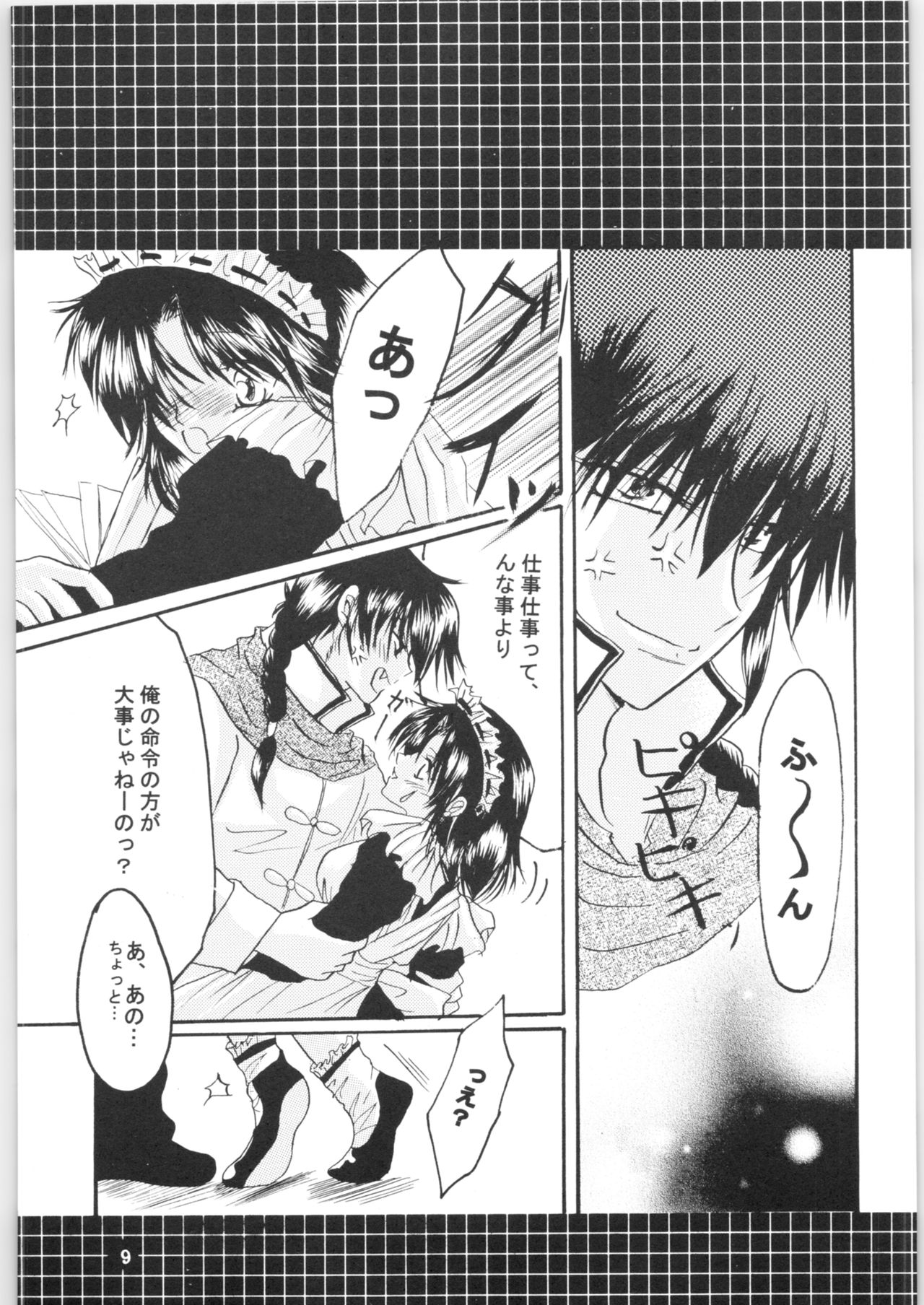 Preview page 8