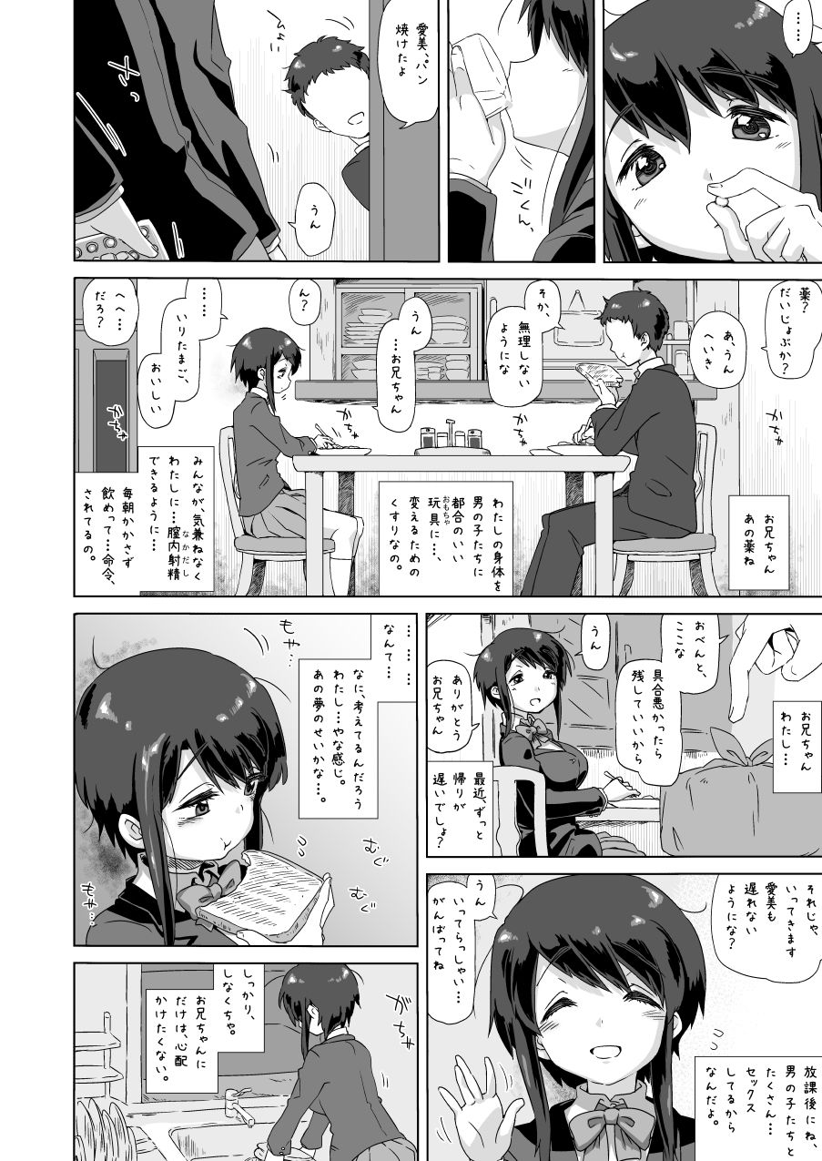 Sawada Manami 10-3 - Page 3