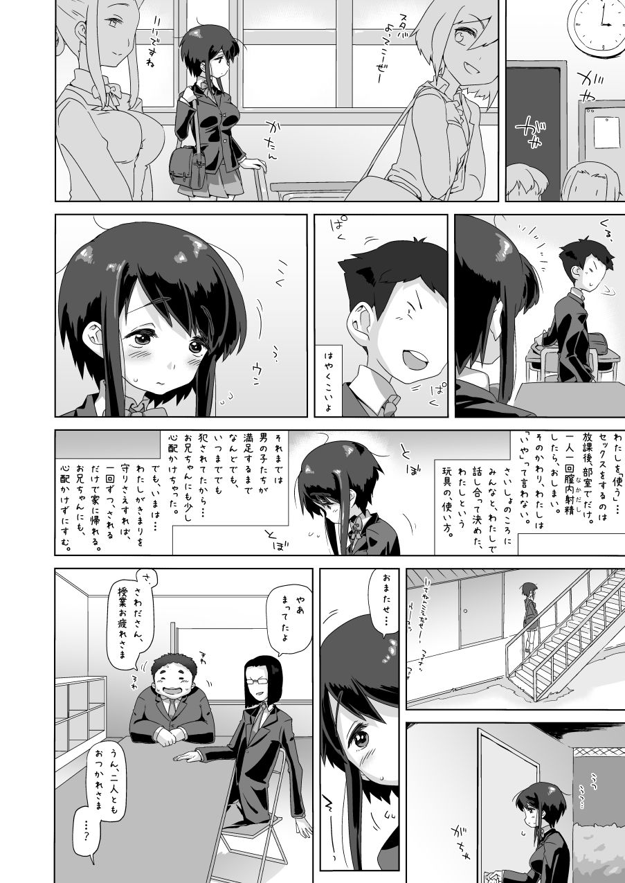 Sawada Manami 10-3 - Page 9