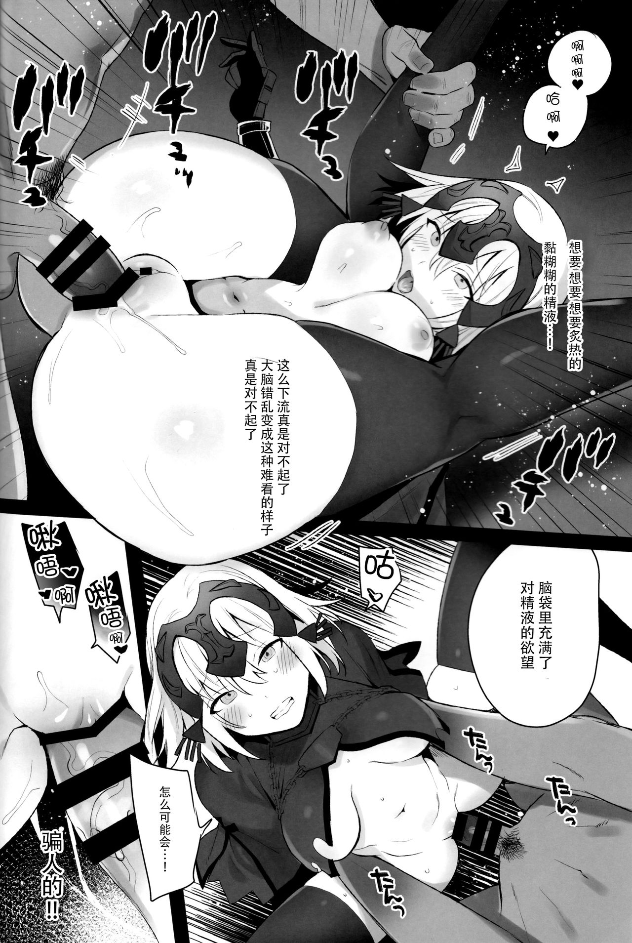 Mad Love/Pseudepigrapha - Page 20