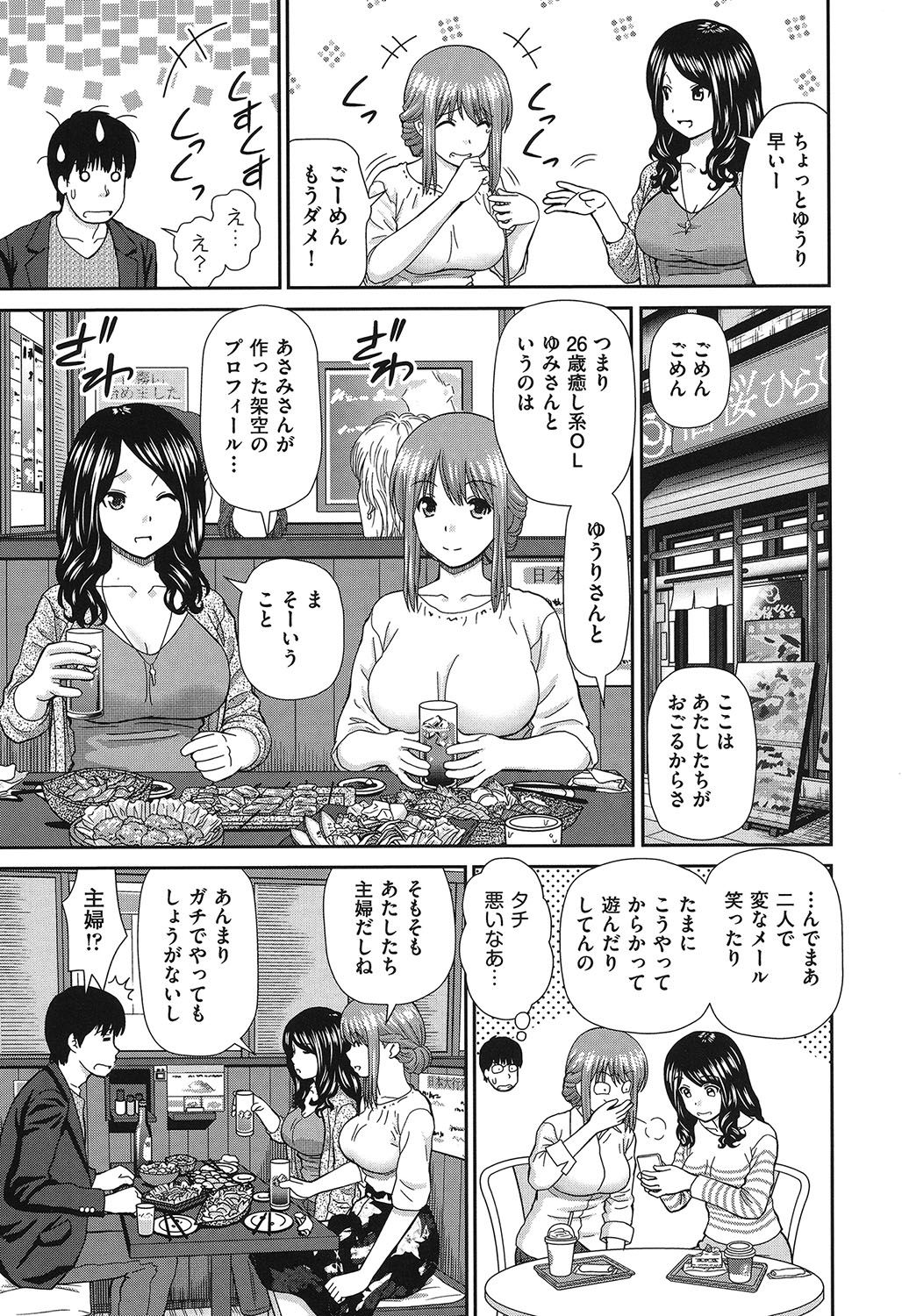 Shitaku Nacchatta. - Page 160
