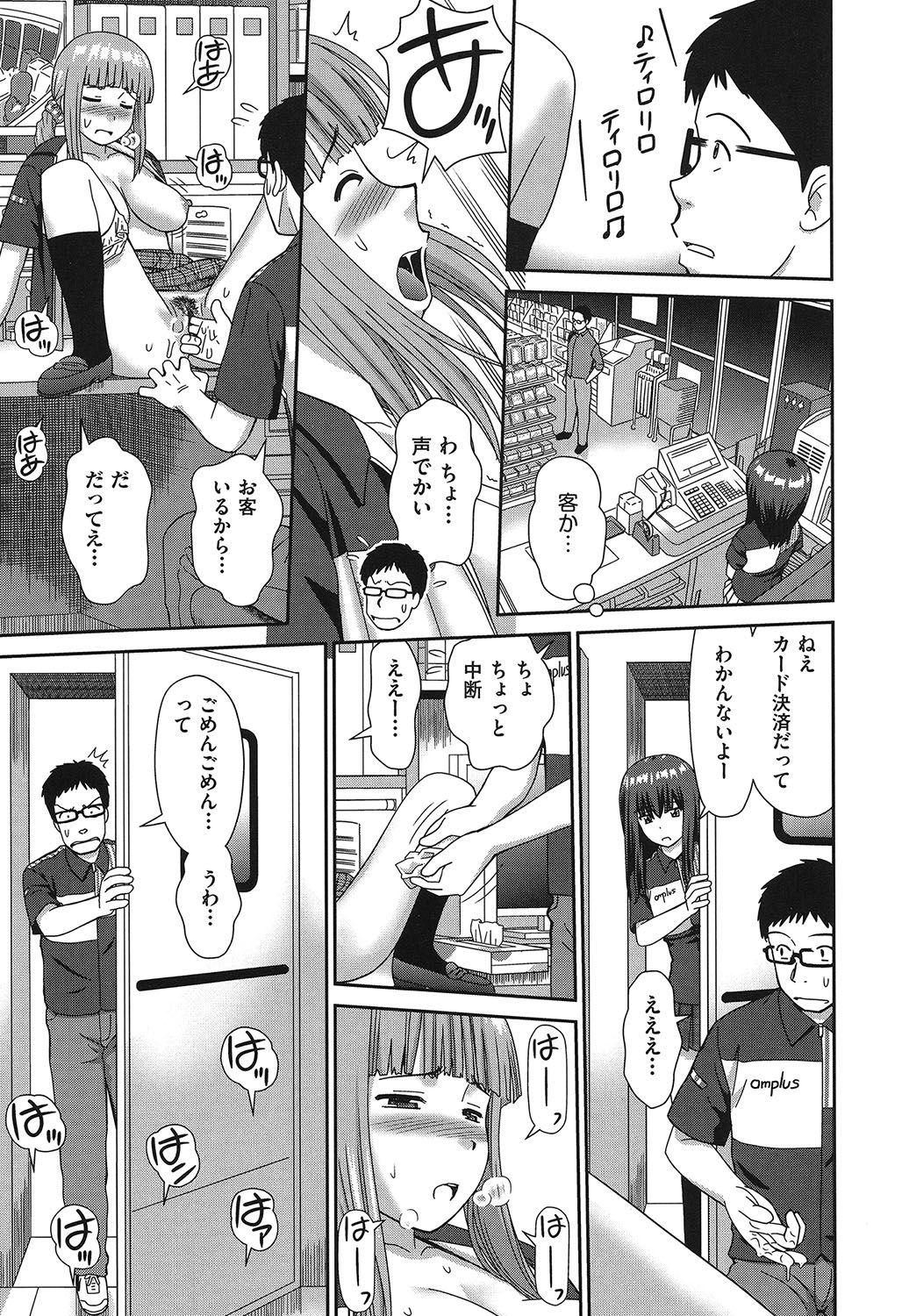 Shitaku Nacchatta. - Page 36
