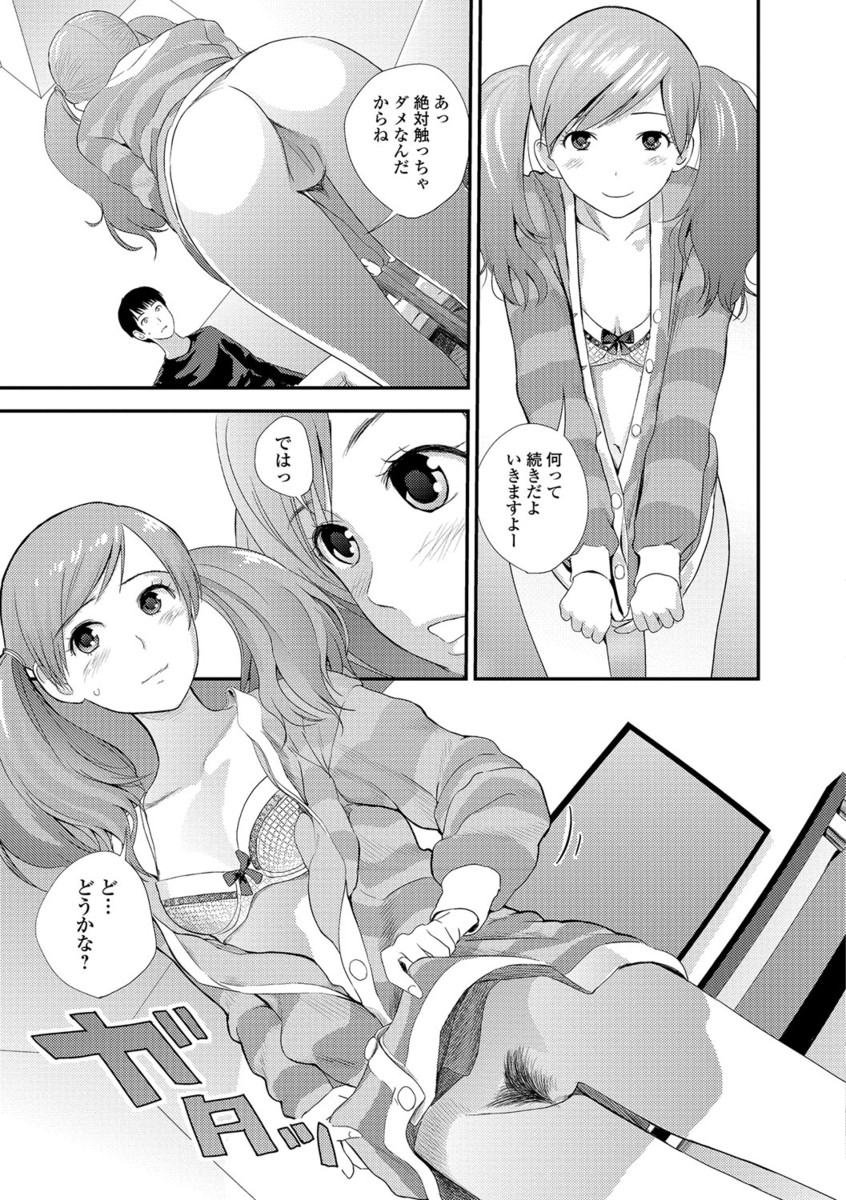 Syster Review - Page 11