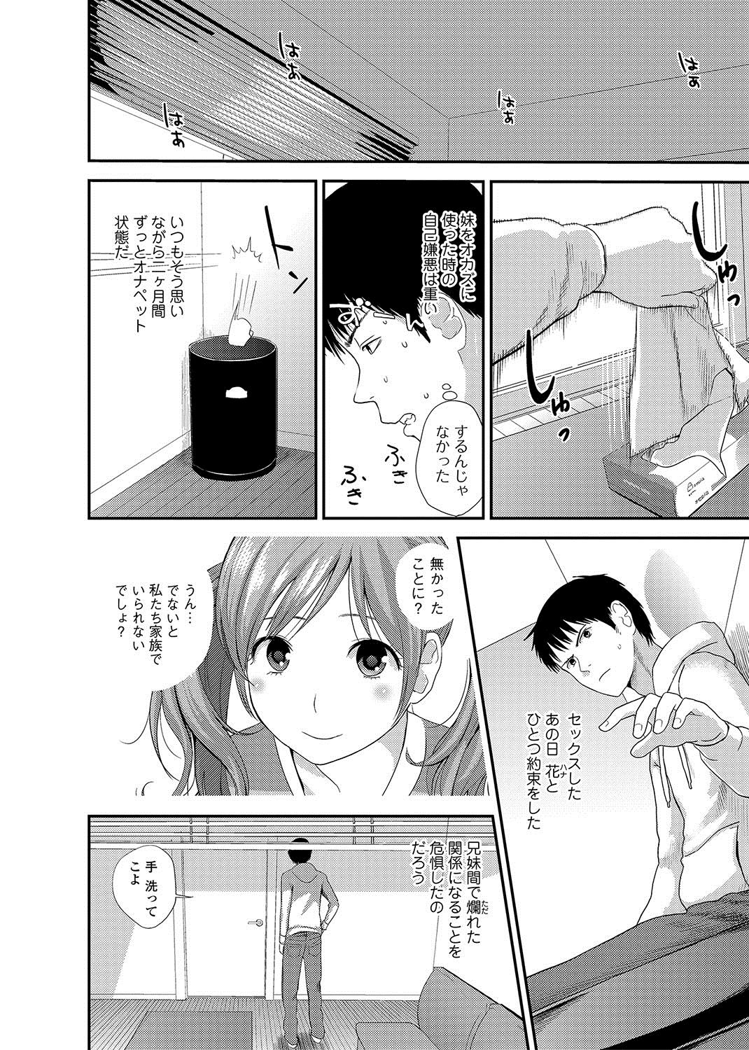 Syster Review - Page 22