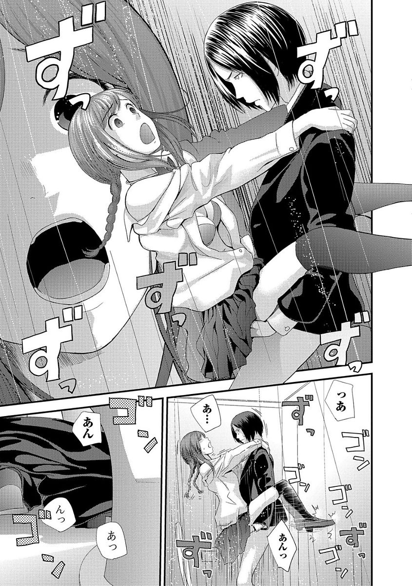 Eiga Kanshou - Page 17