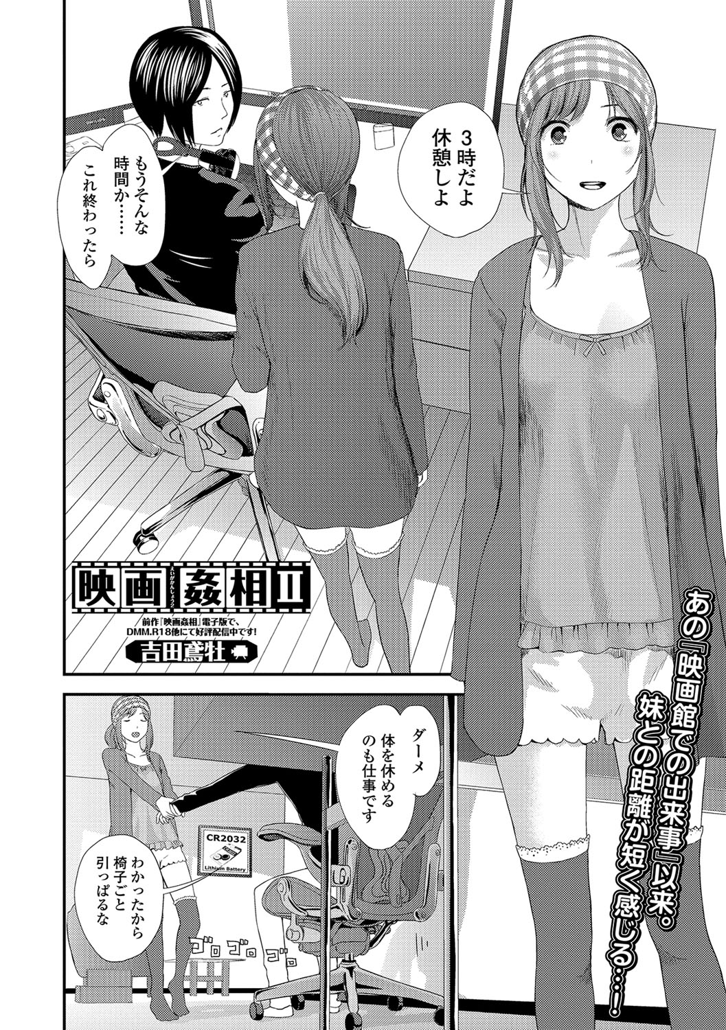 Eiga Kanshou - Page 22