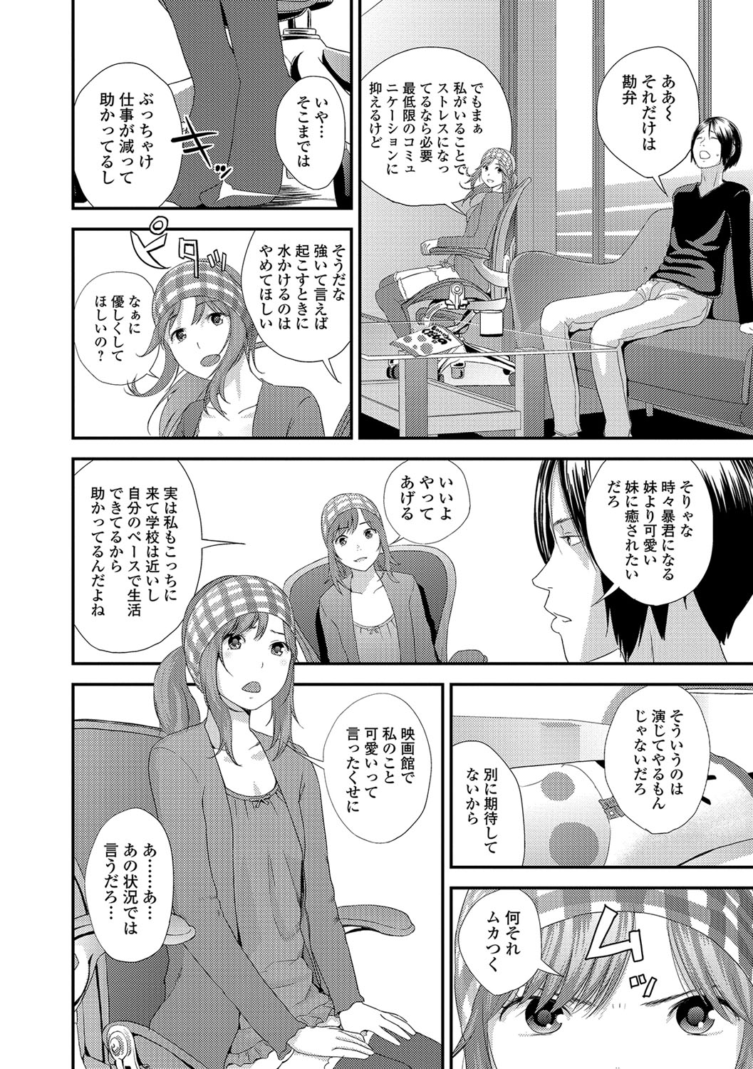 Eiga Kanshou - Page 24