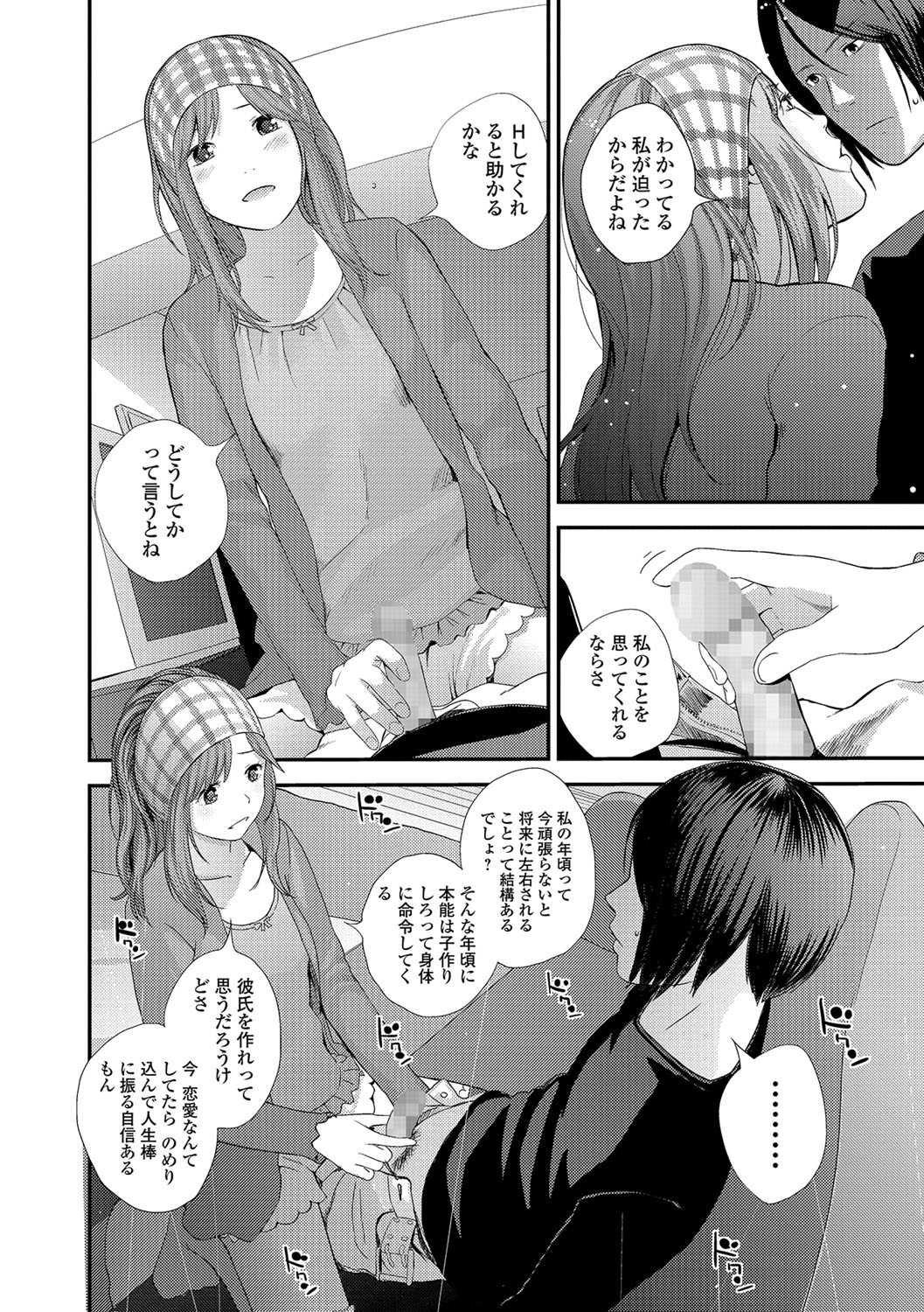 Eiga Kanshou - Page 30