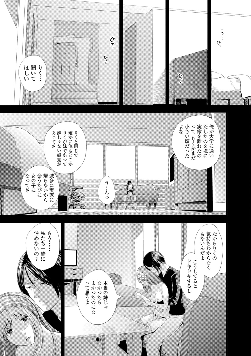 Eiga Kanshou - Page 43