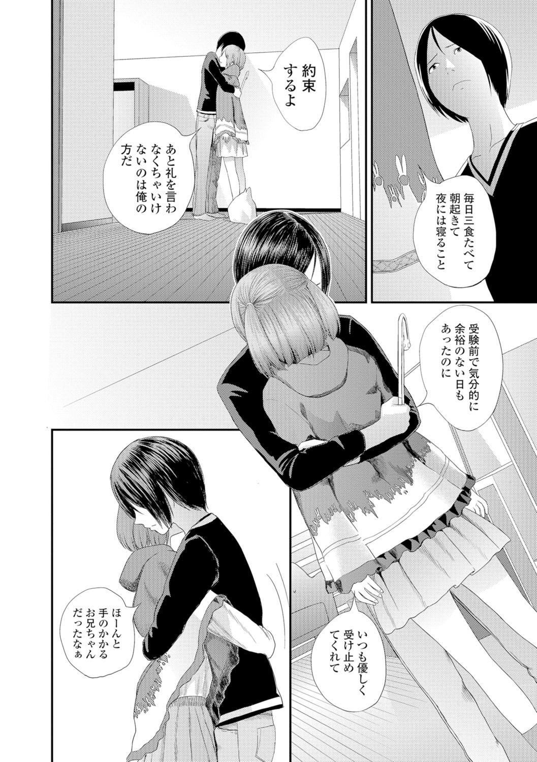 Eiga Kanshou - Page 46