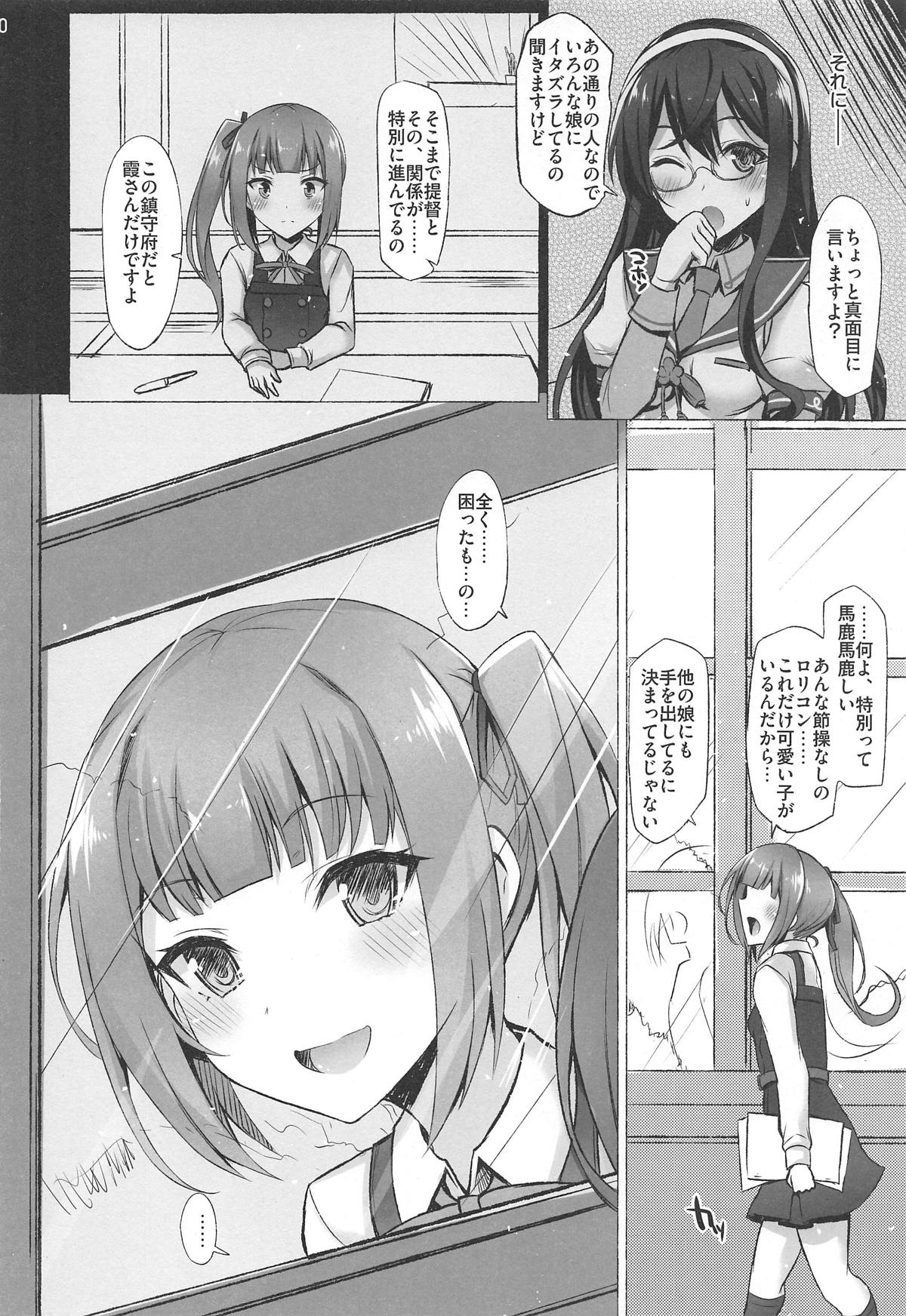 Self Control - Page 9