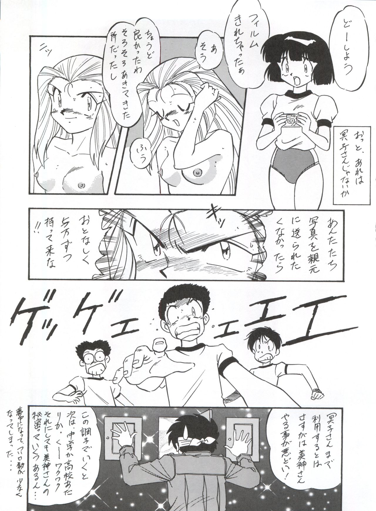 LOOK OUT 34 - Page 27
