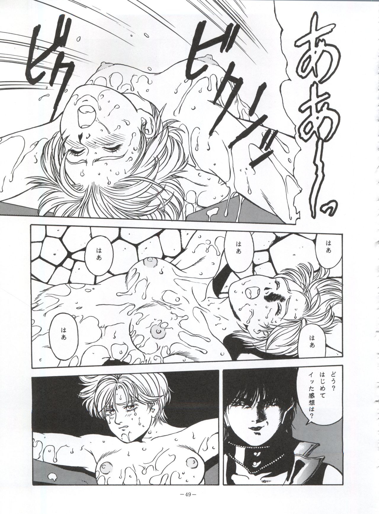 LOOK OUT 34 - Page 49