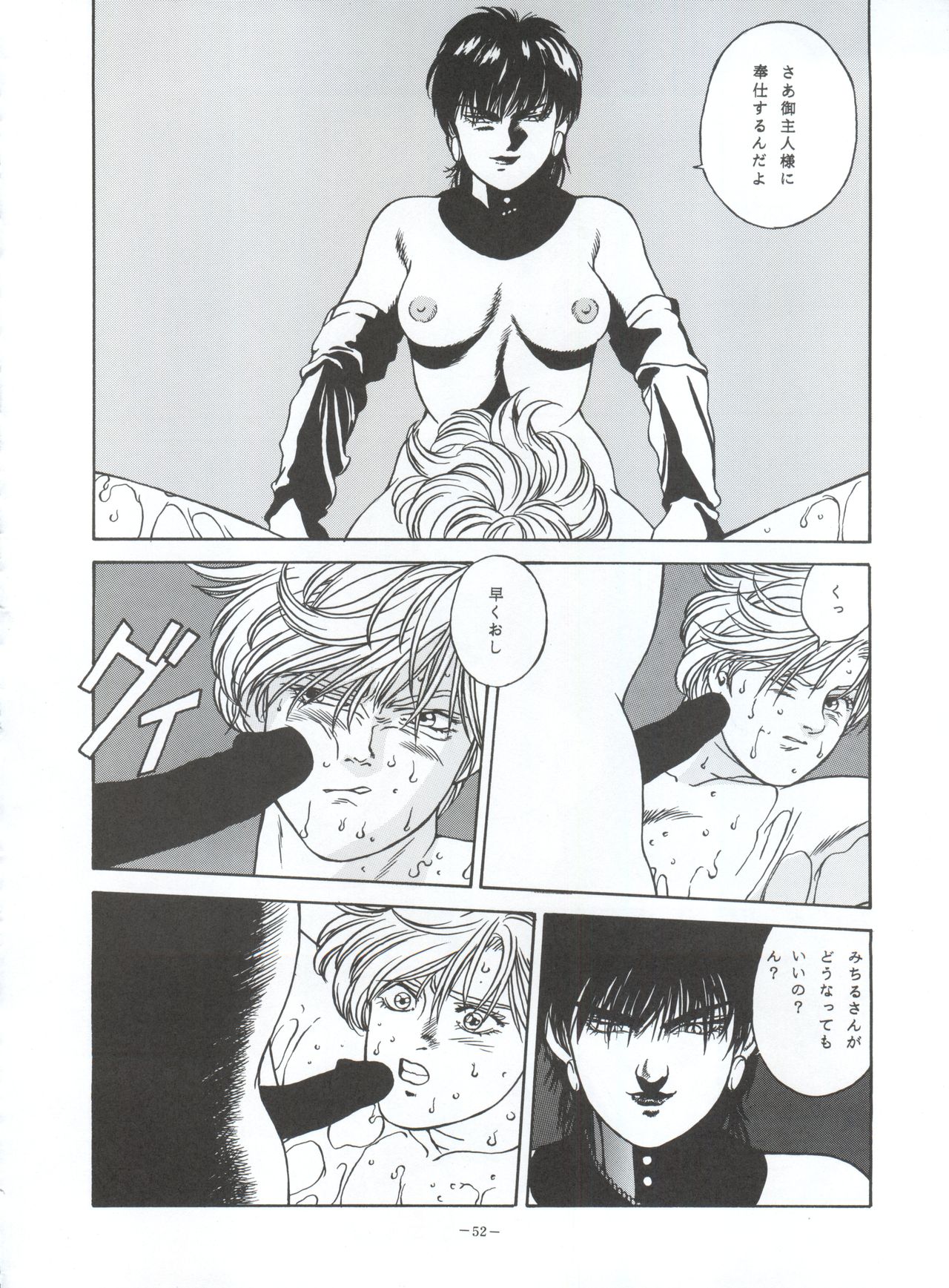 LOOK OUT 34 - Page 52
