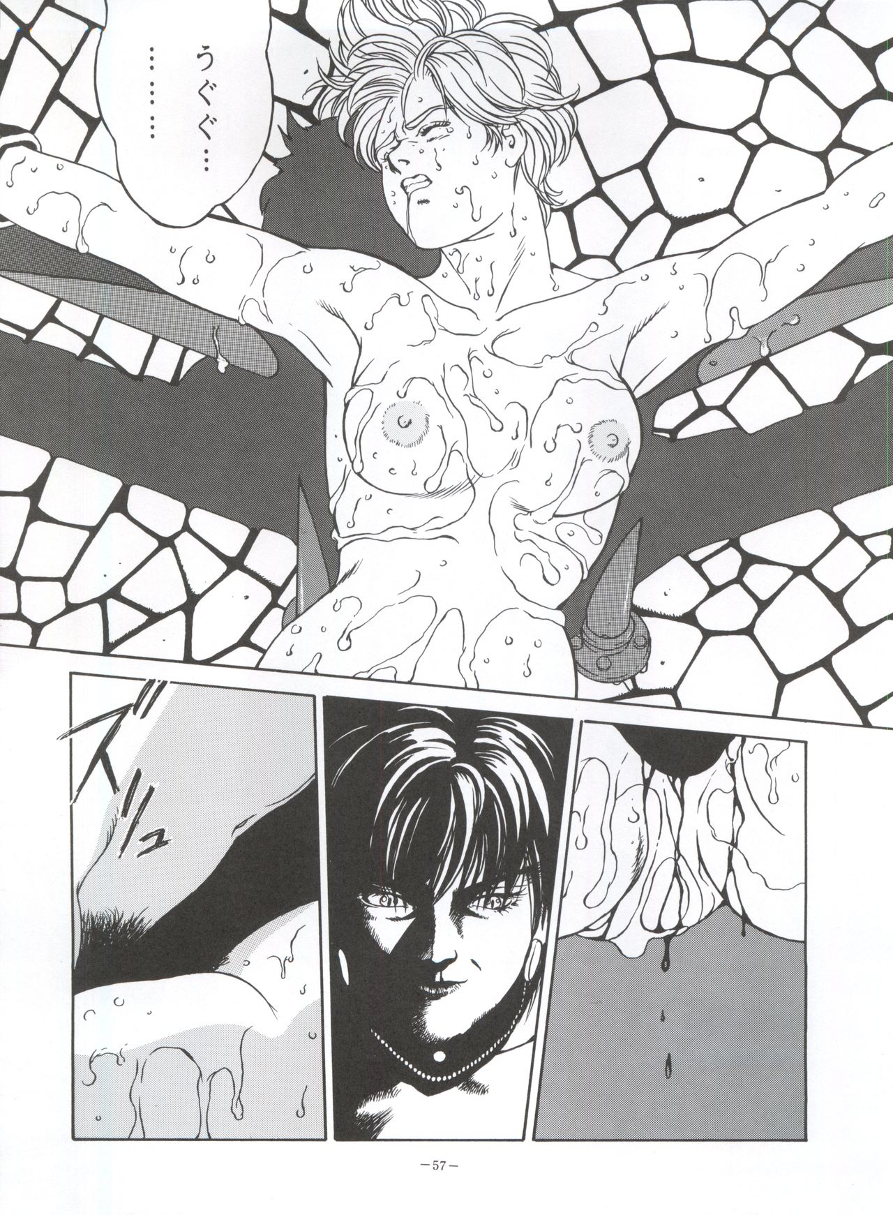 LOOK OUT 34 - Page 57