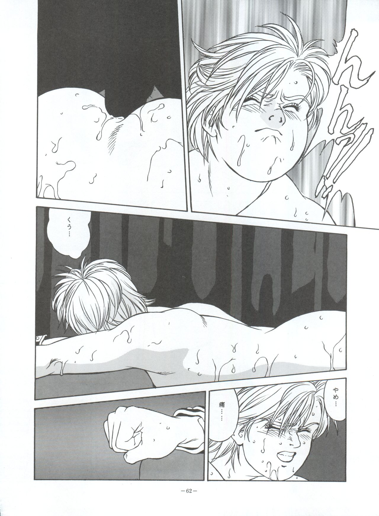LOOK OUT 34 - Page 62
