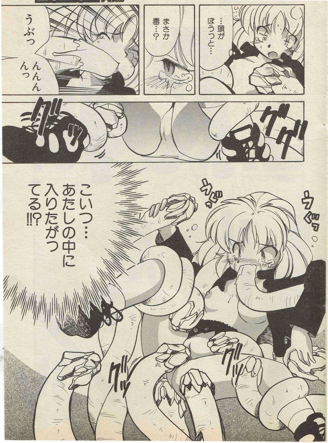 SerizawaYuji-Program a Side 1998-4 - Page 9