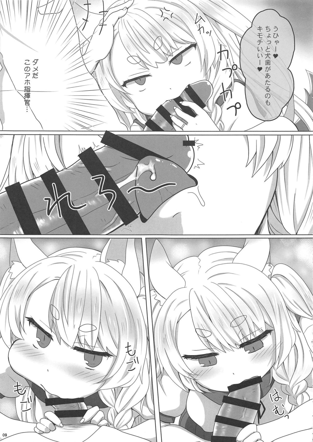 Preview page 8