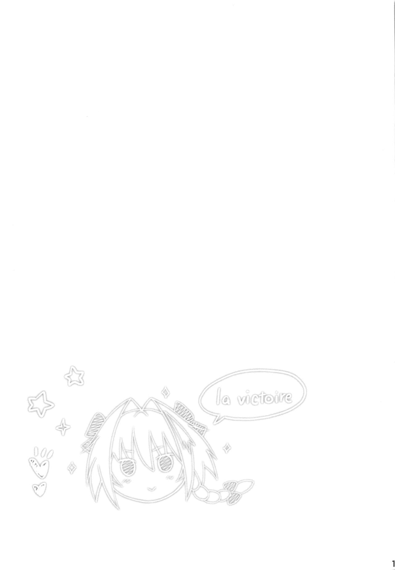 Eirei Seisou: Astolfo | 英霊精巣: 阿斯托爾福 - Page 19