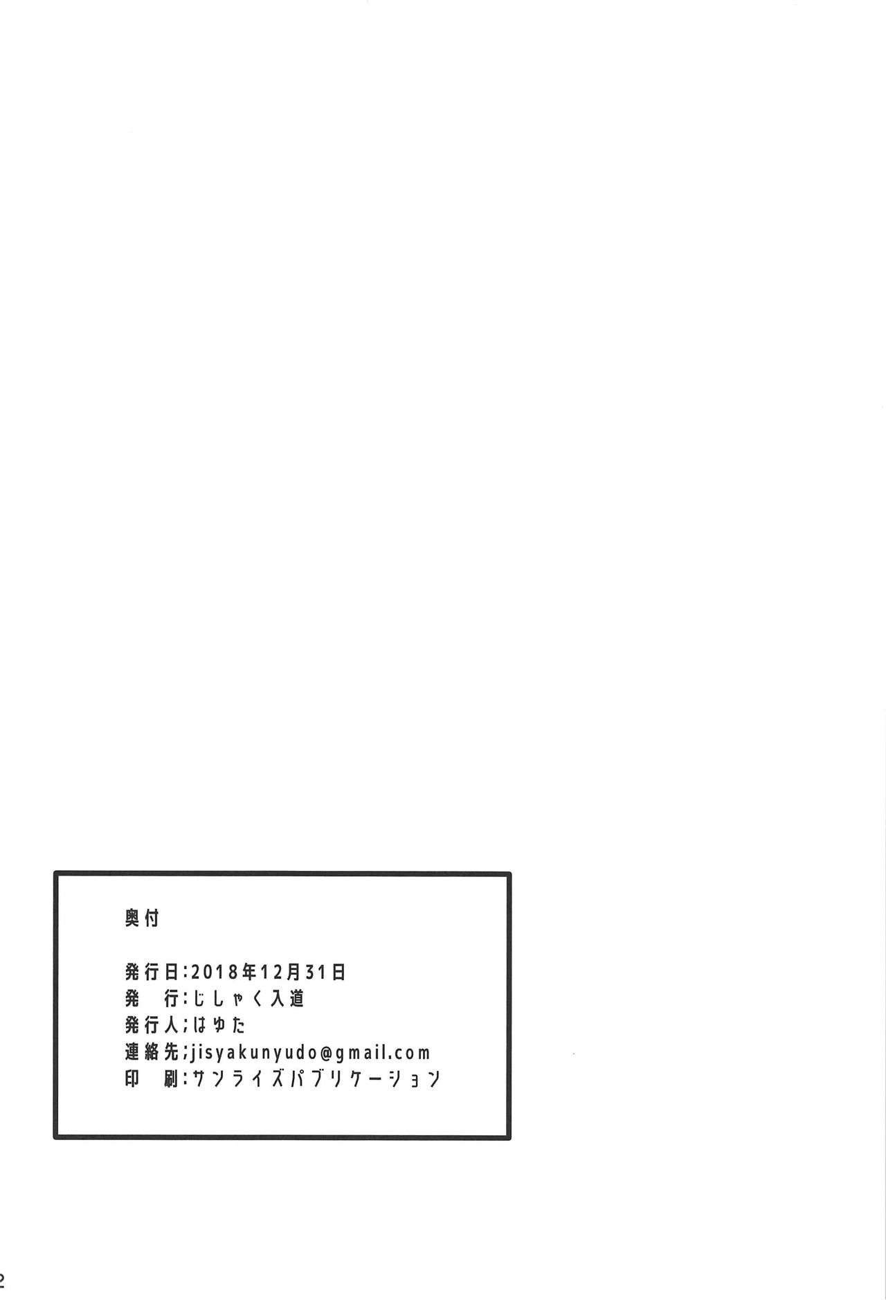 Eirei Seisou: Astolfo | 英霊精巣: 阿斯托爾福 - Page 22