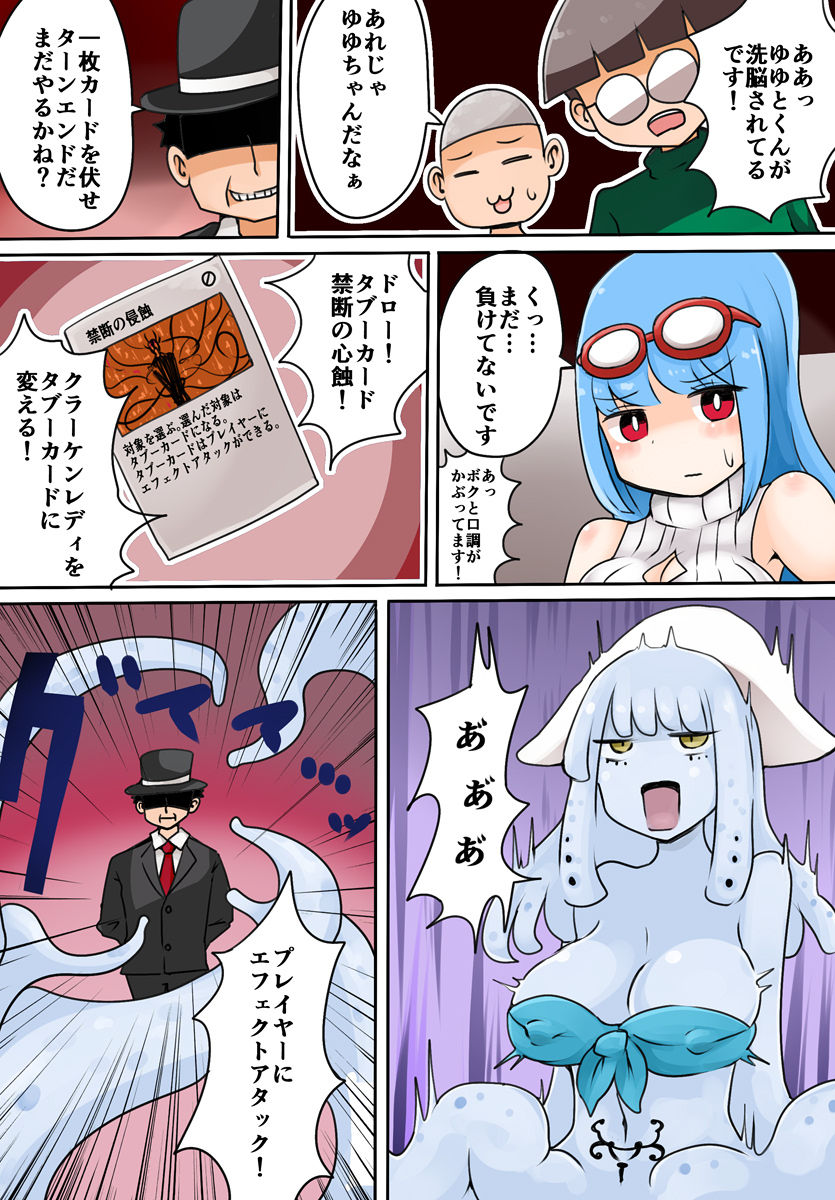 TSF ~Forbidden Duel~ - Page 13