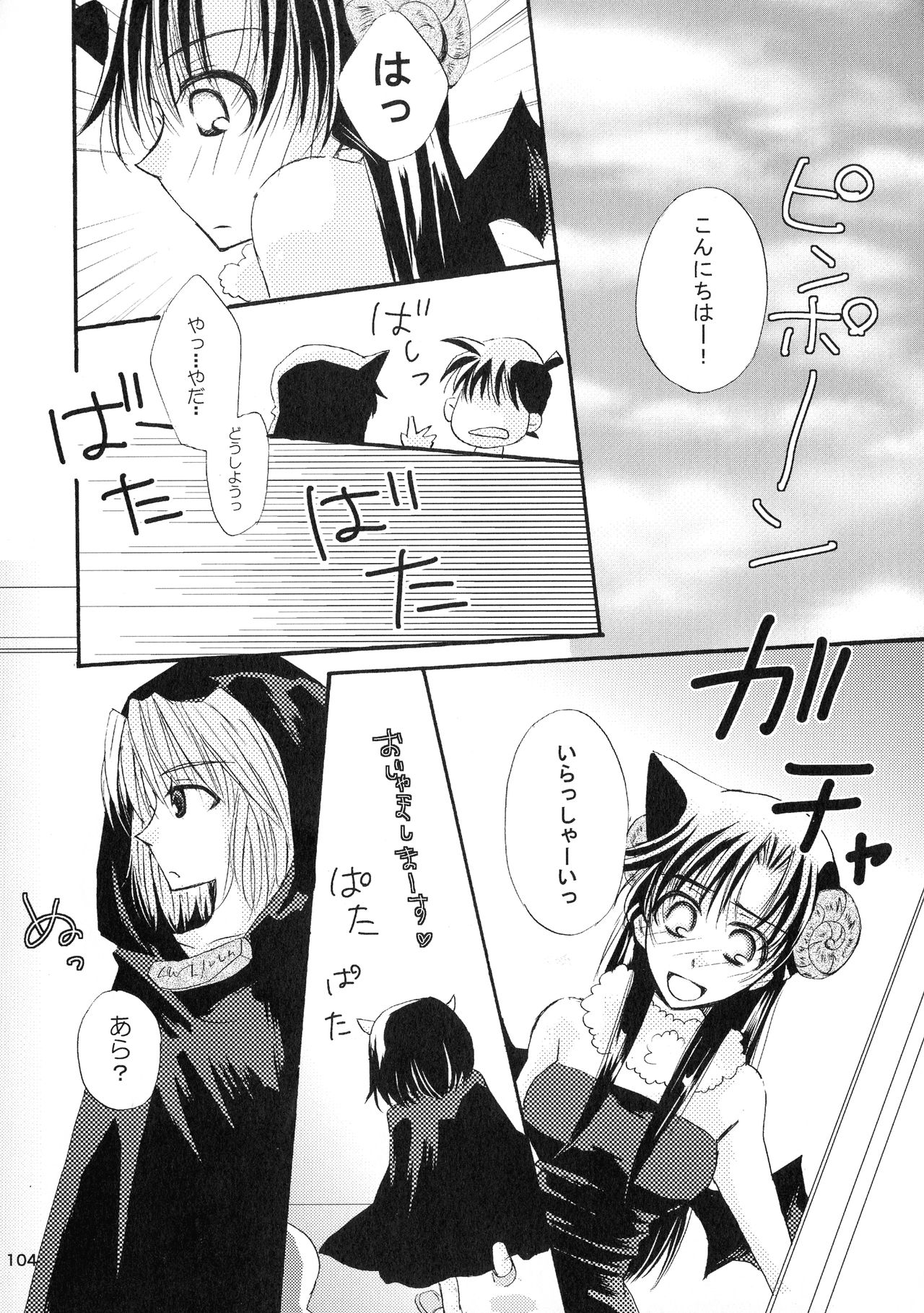 MACARON-CHOCOLAT-DOLCE - Page 104