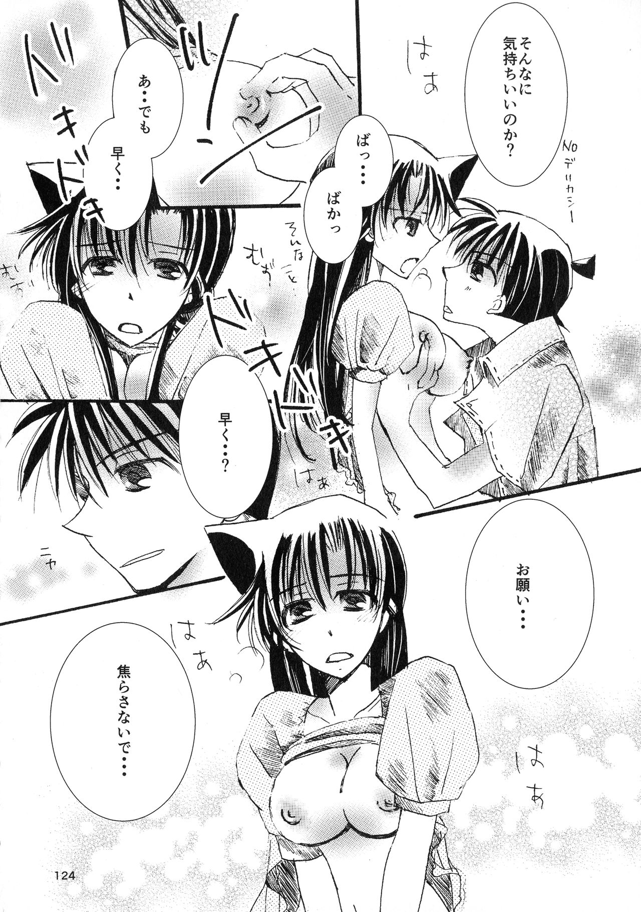 MACARON-CHOCOLAT-DOLCE - Page 124