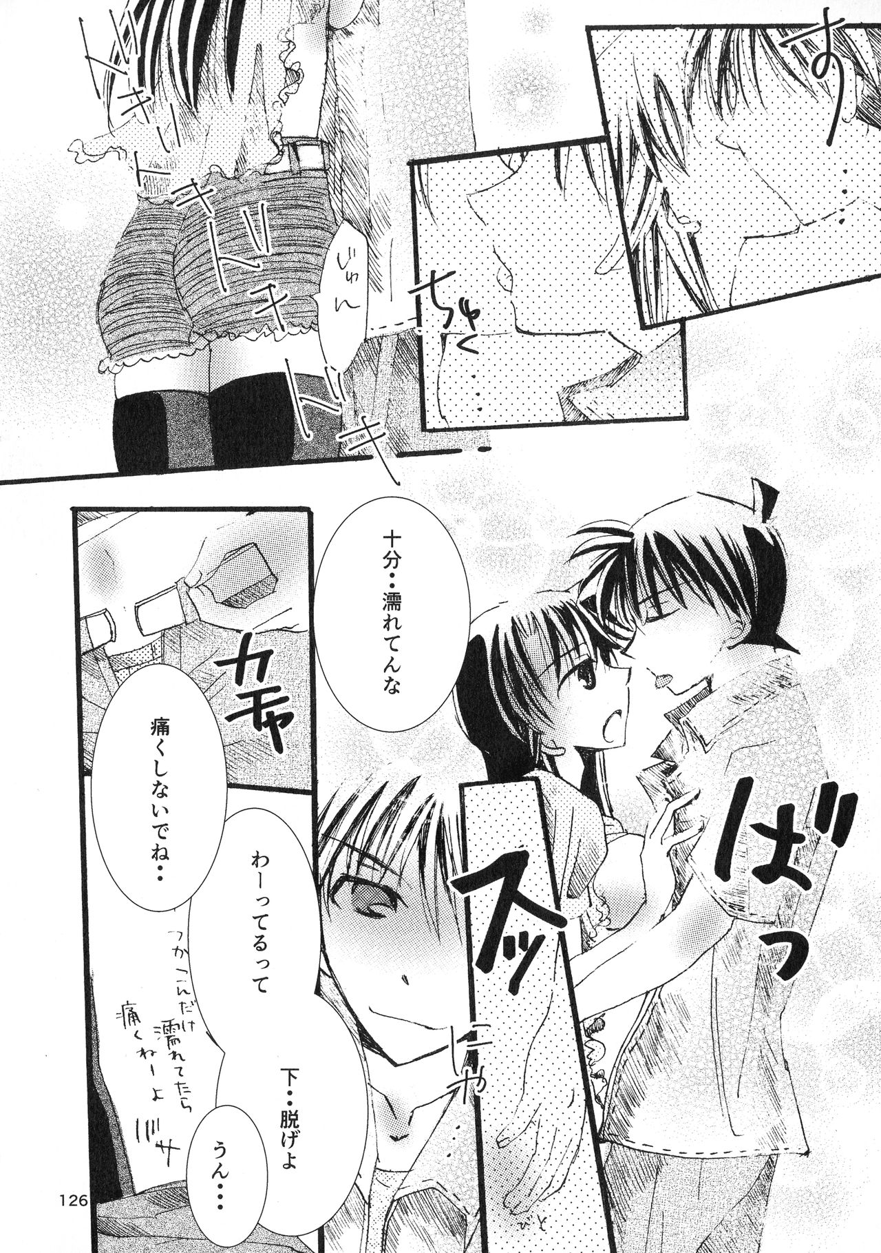 MACARON-CHOCOLAT-DOLCE - Page 126