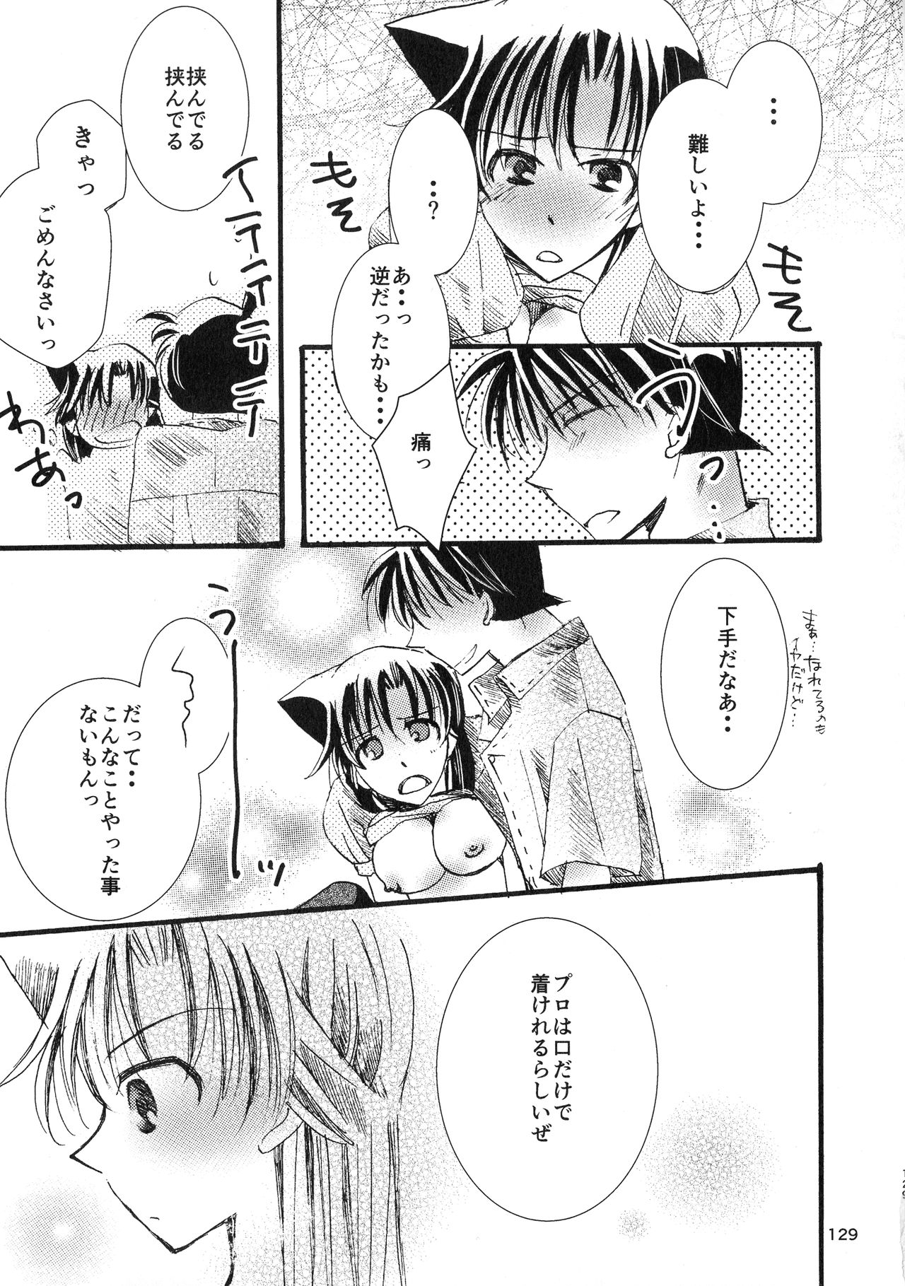 MACARON-CHOCOLAT-DOLCE - Page 129