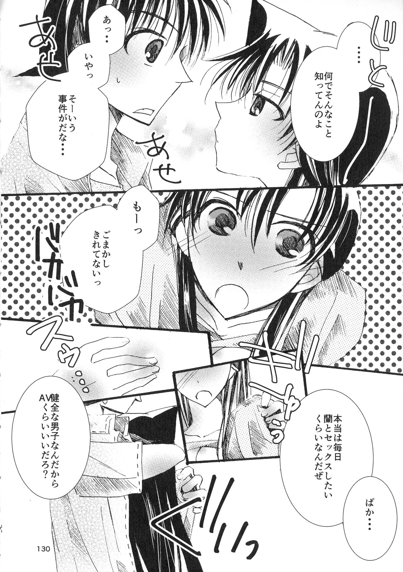 MACARON-CHOCOLAT-DOLCE - Page 130