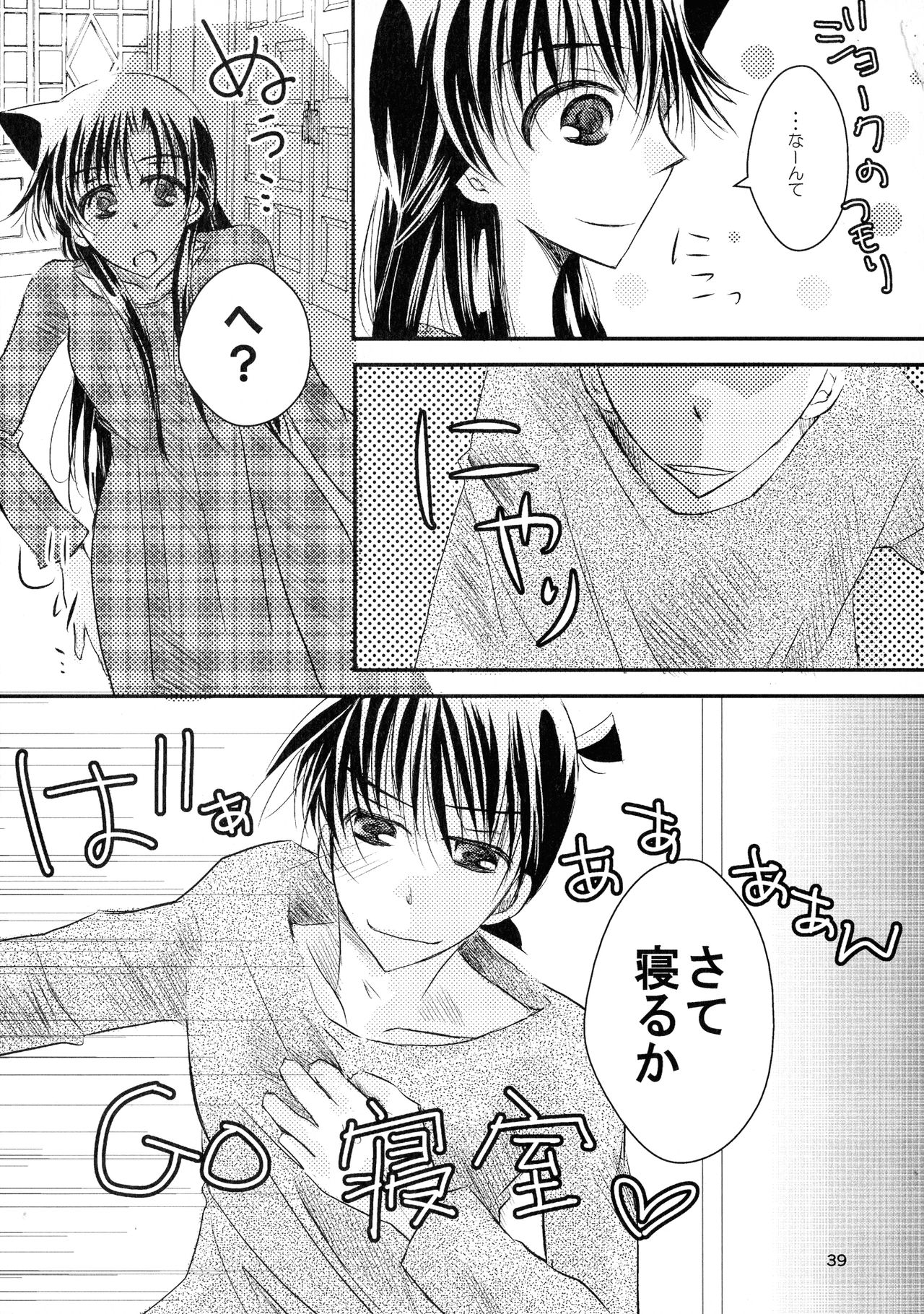 MACARON-CHOCOLAT-DOLCE - Page 39