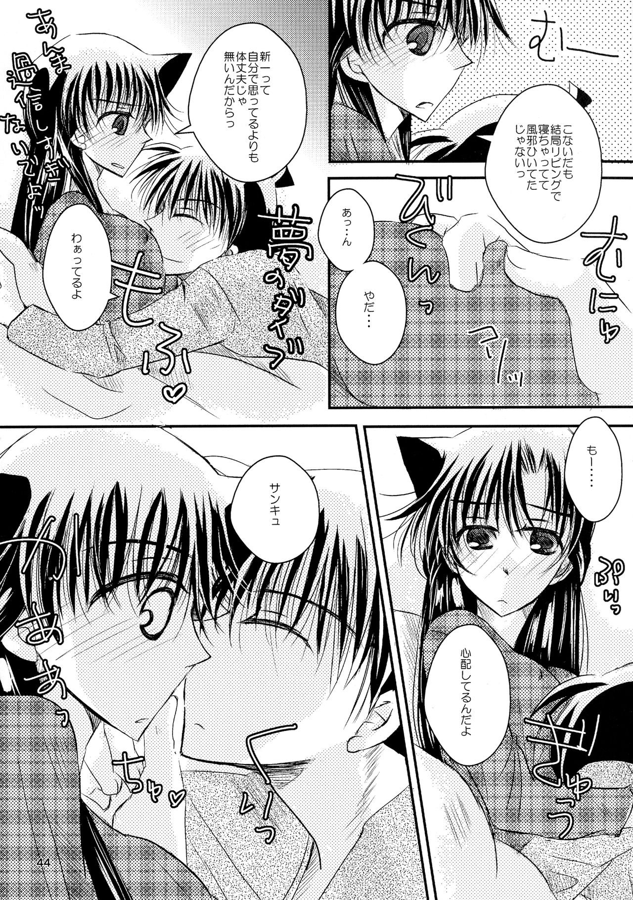 MACARON-CHOCOLAT-DOLCE - Page 44