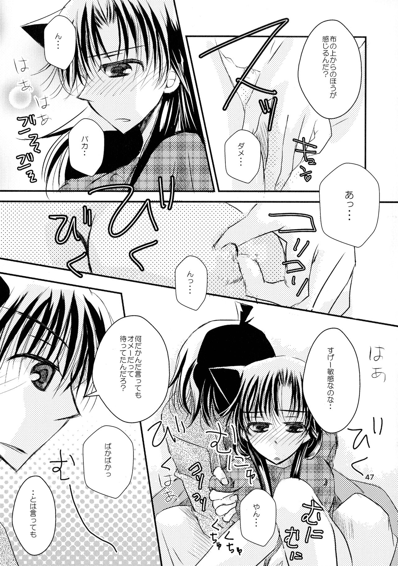 MACARON-CHOCOLAT-DOLCE - Page 47