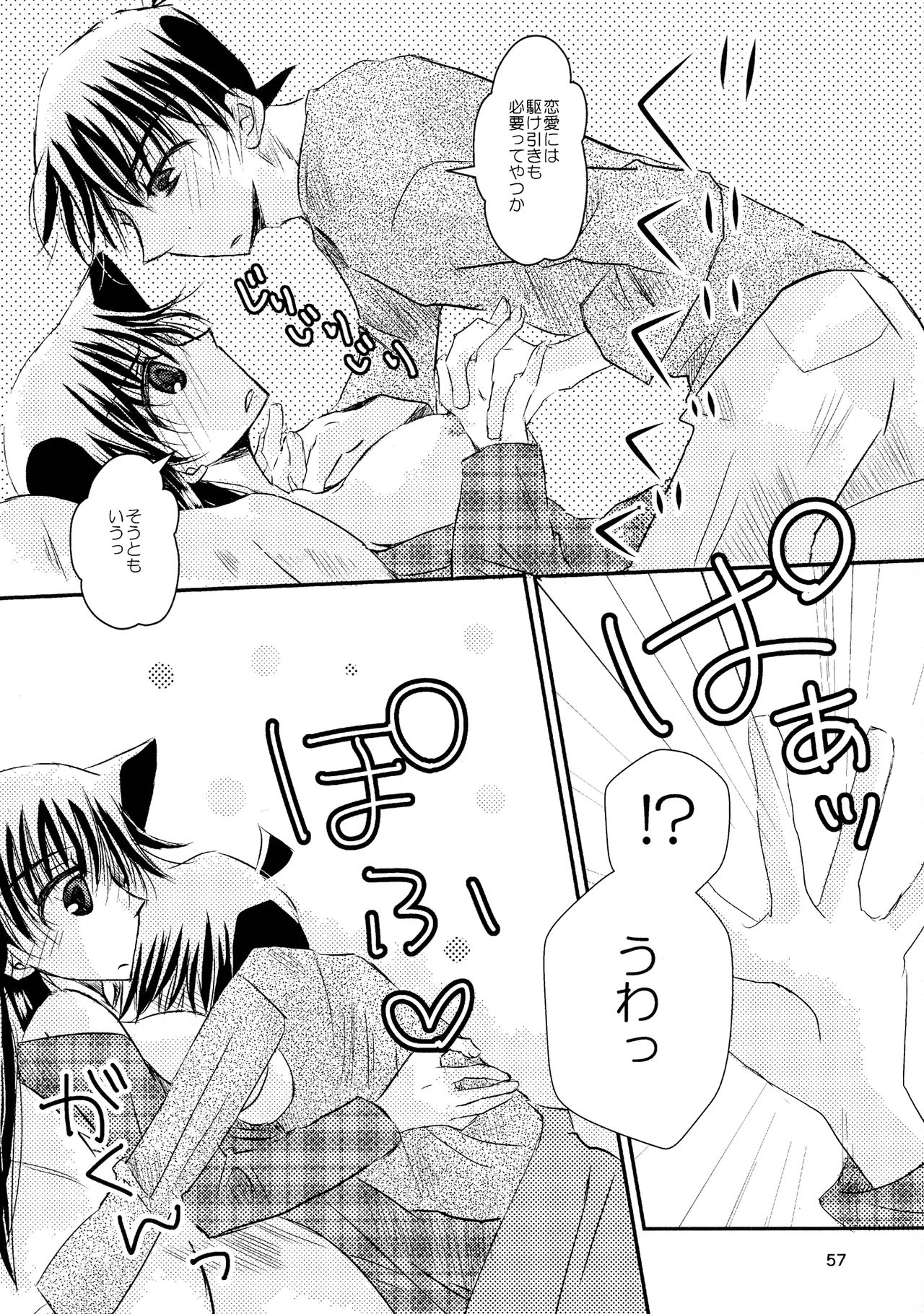 MACARON-CHOCOLAT-DOLCE - Page 57