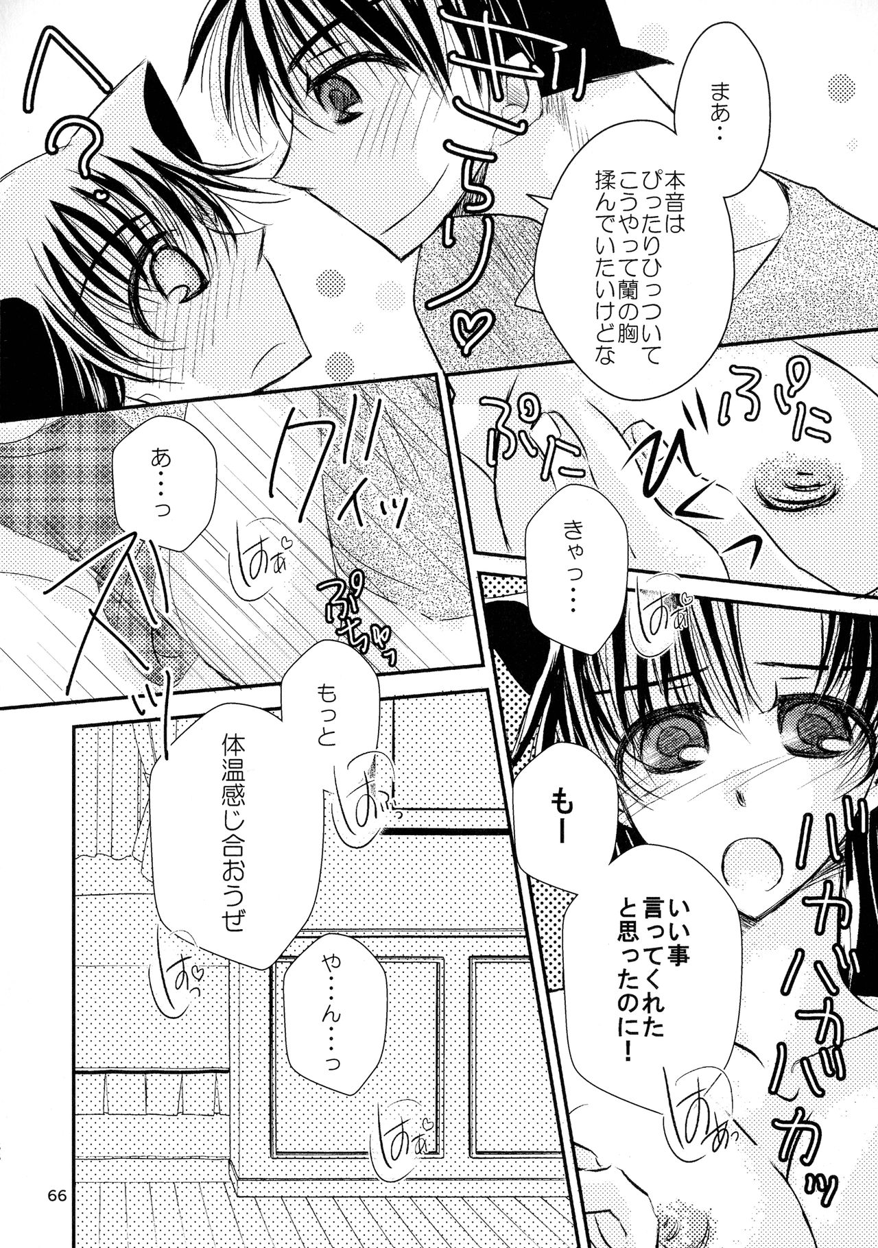MACARON-CHOCOLAT-DOLCE - Page 66