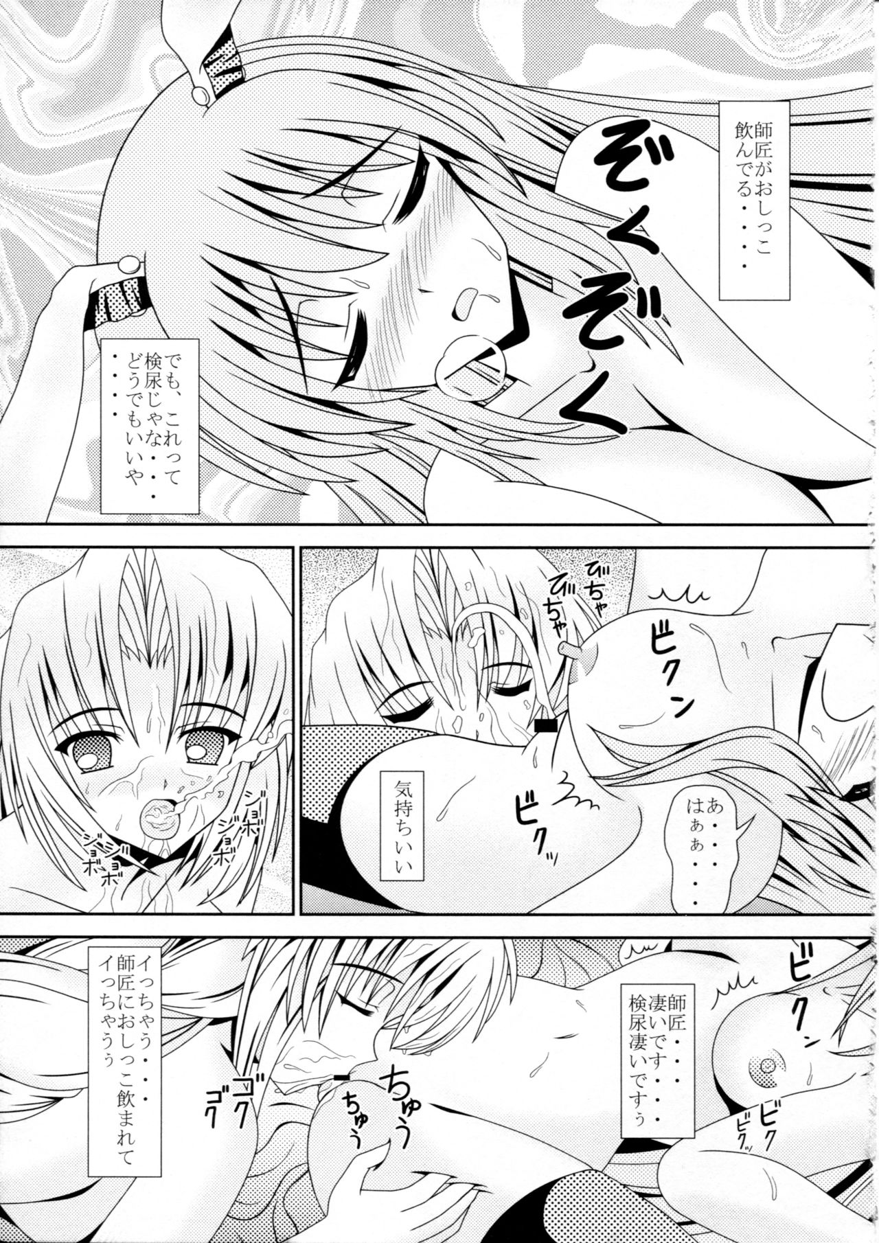 Avenue 2 - Page 16