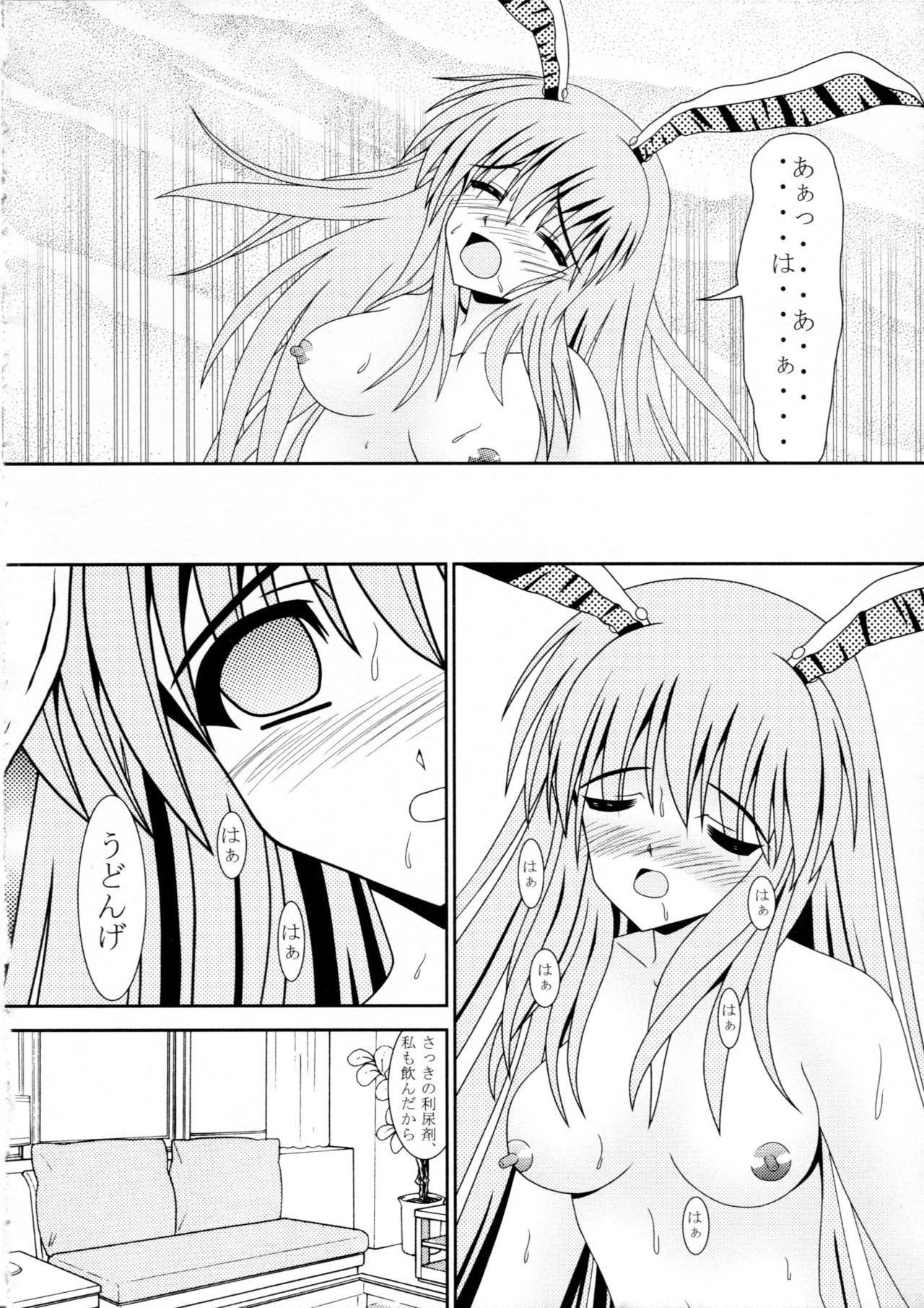 Avenue 2 - Page 17