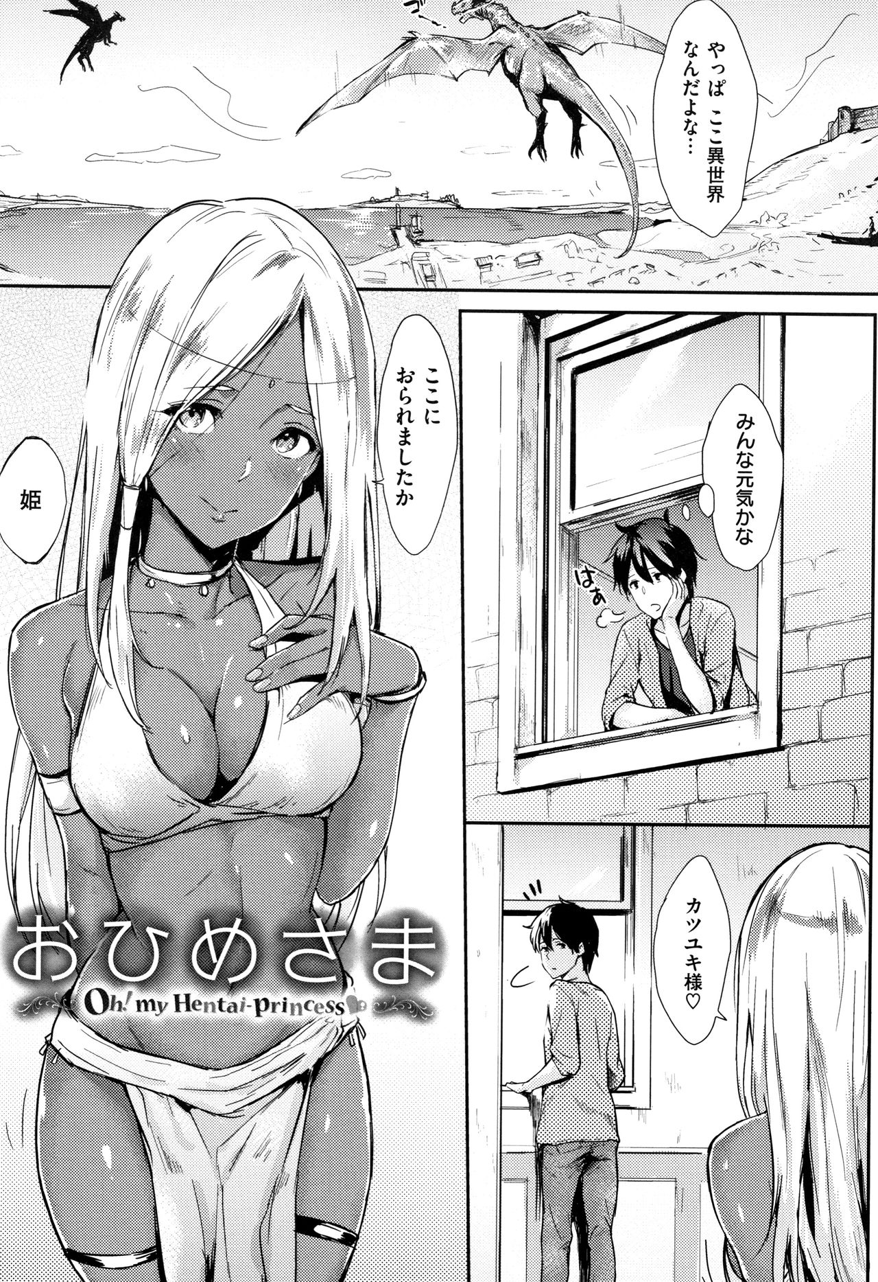 Hitorijime - Page 46