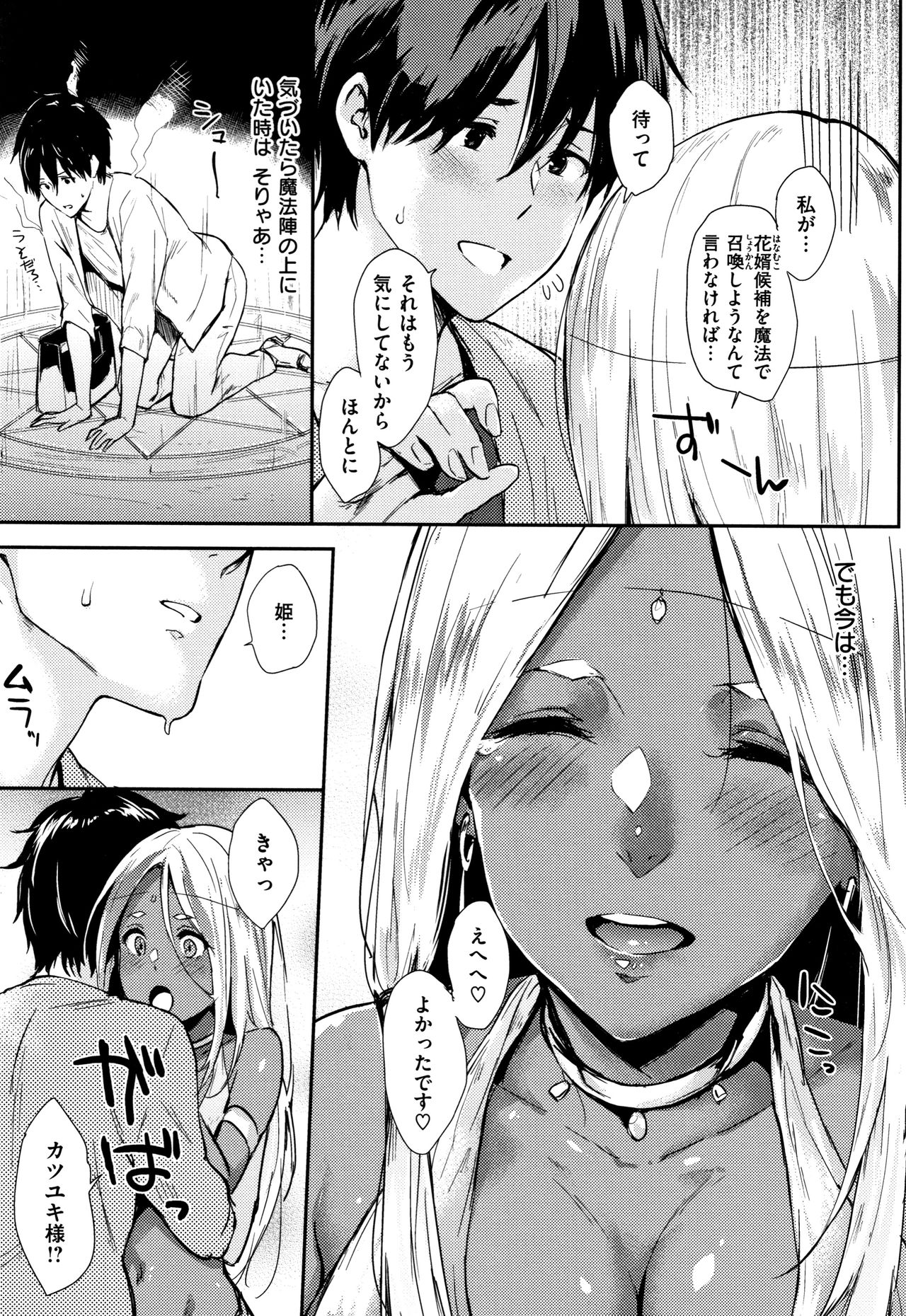 Hitorijime - Page 48