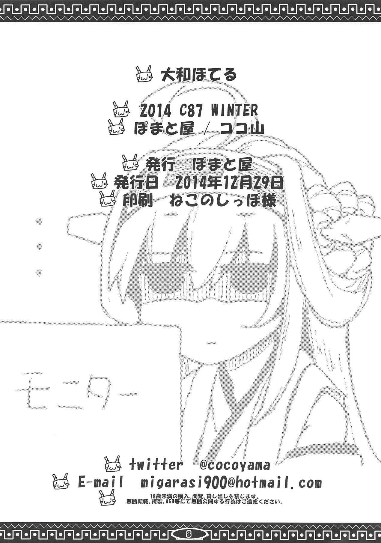 Yamato Hotel - Page 9