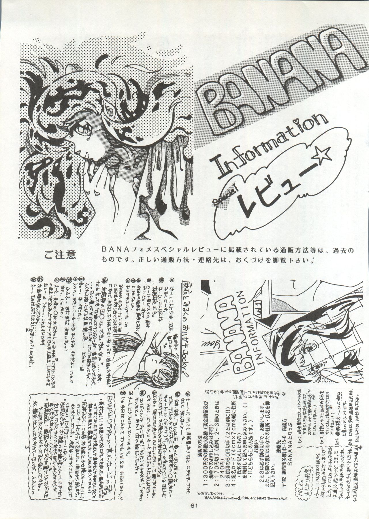 B-Wave Excellent - Page 58
