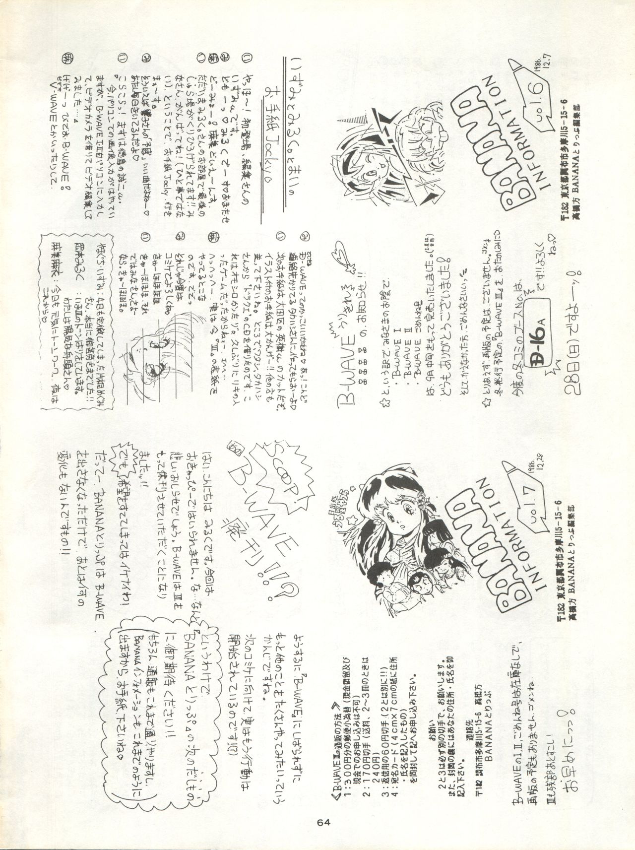 B-Wave Excellent - Page 61