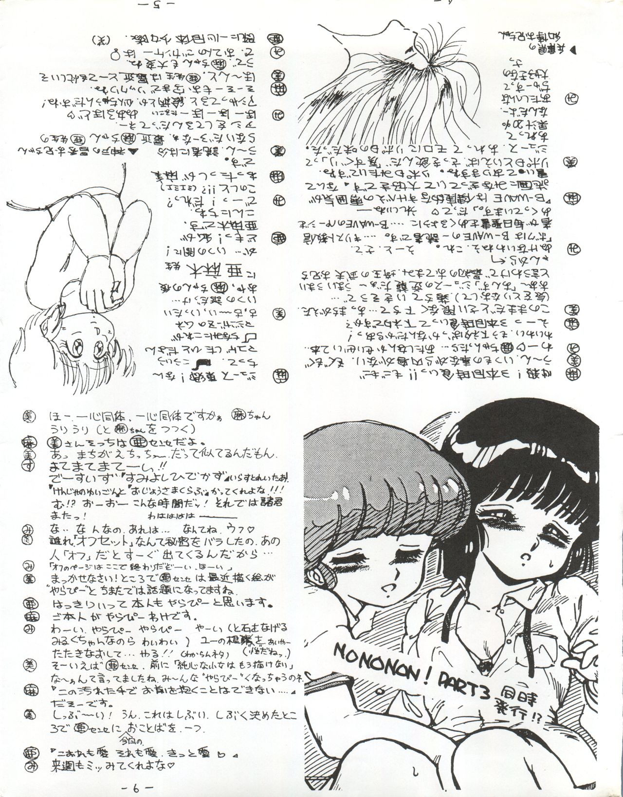 B-Wave Excellent - Page 68