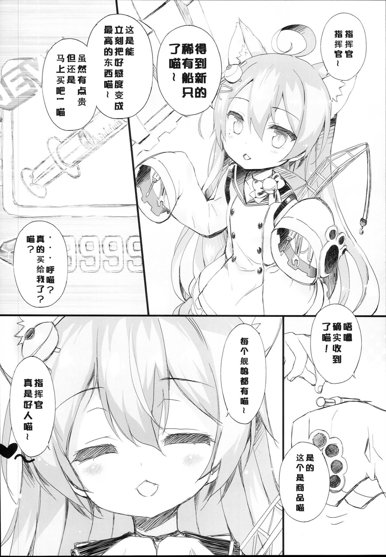 drug and drop 9 - Page 12