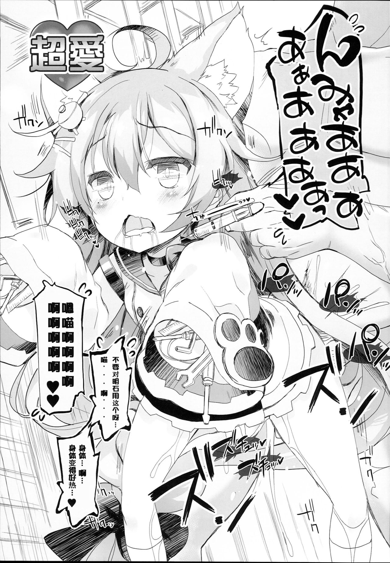 drug and drop 9 - Page 13