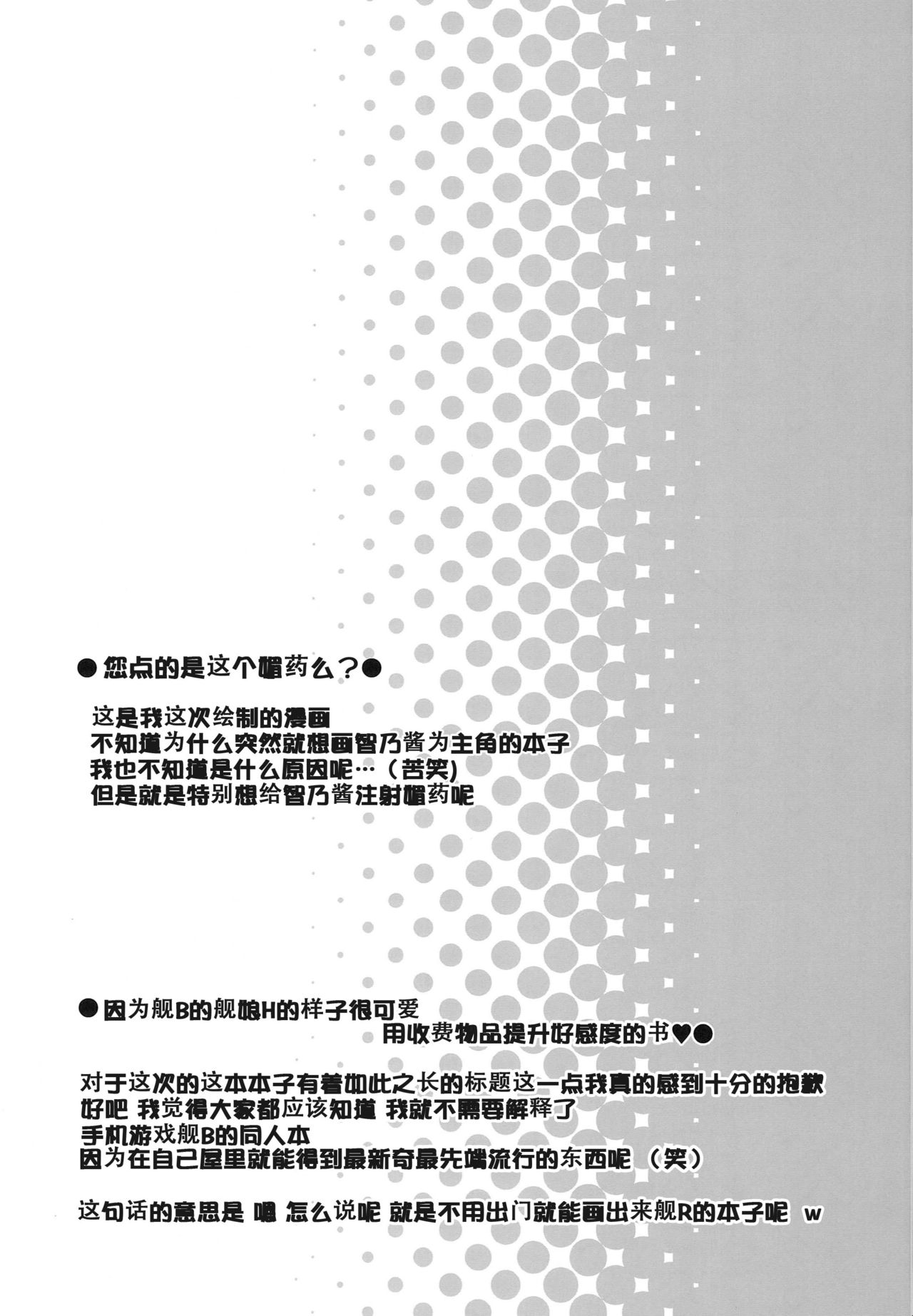 drug and drop 9 - Page 17