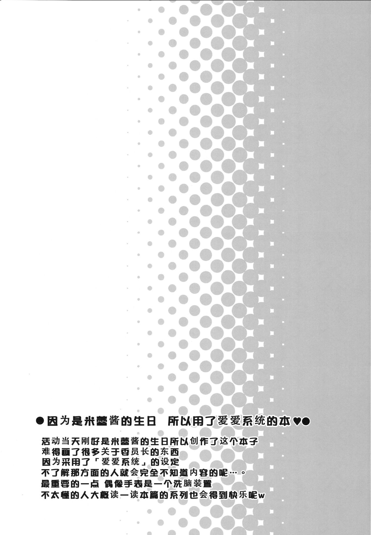 drug and drop 9 - Page 25