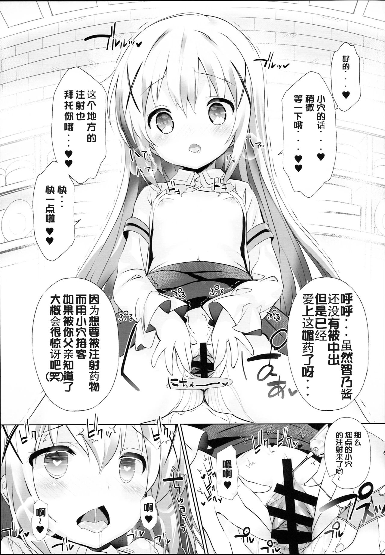 drug and drop 9 - Page 7