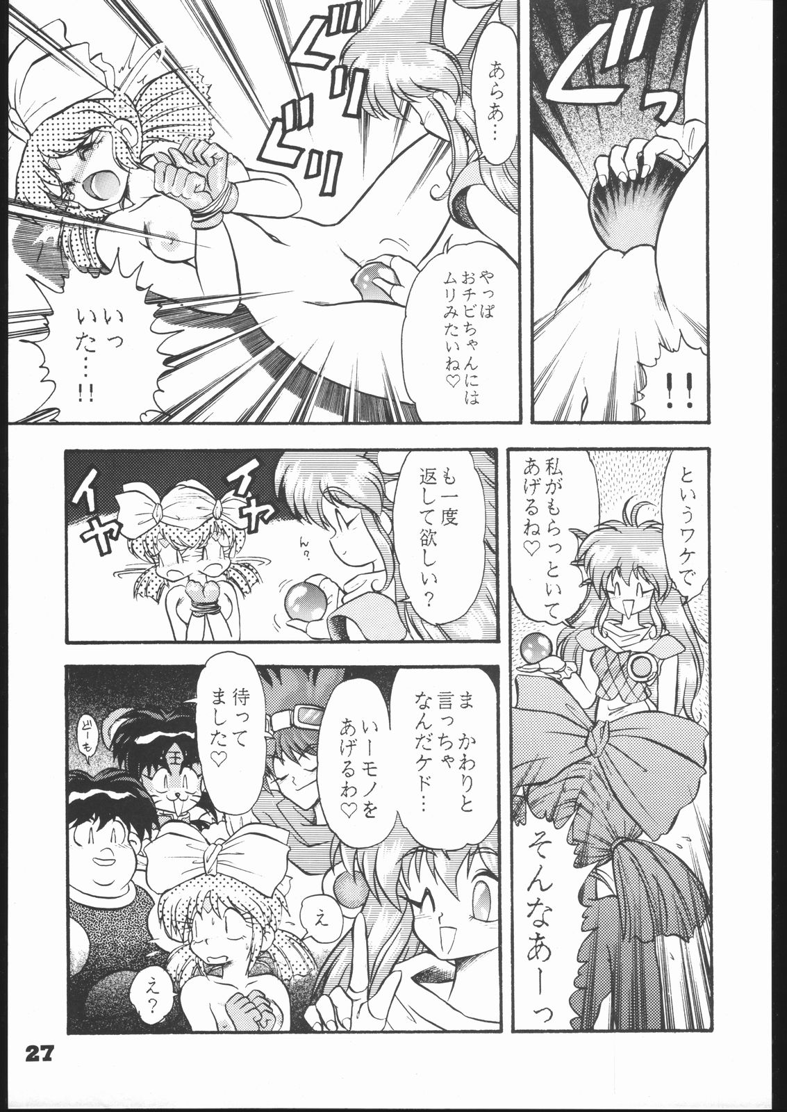 Infinity - Page 26