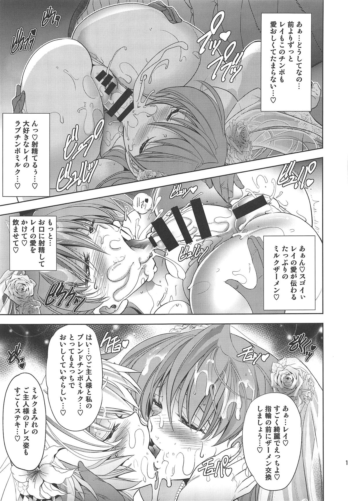 MASTER&SLAVE:IV - Page 137
